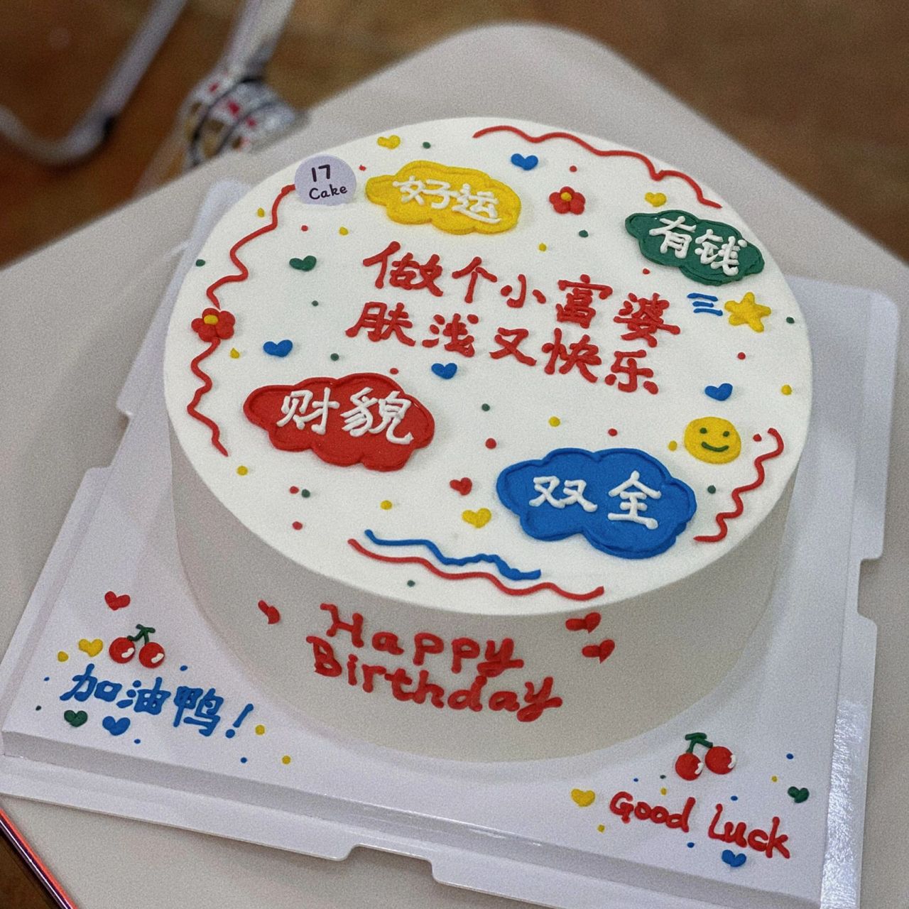 30岁生日蛋糕 女生生日蛋糕 祝福语蛋糕 做个小富婆,肤浅又快乐