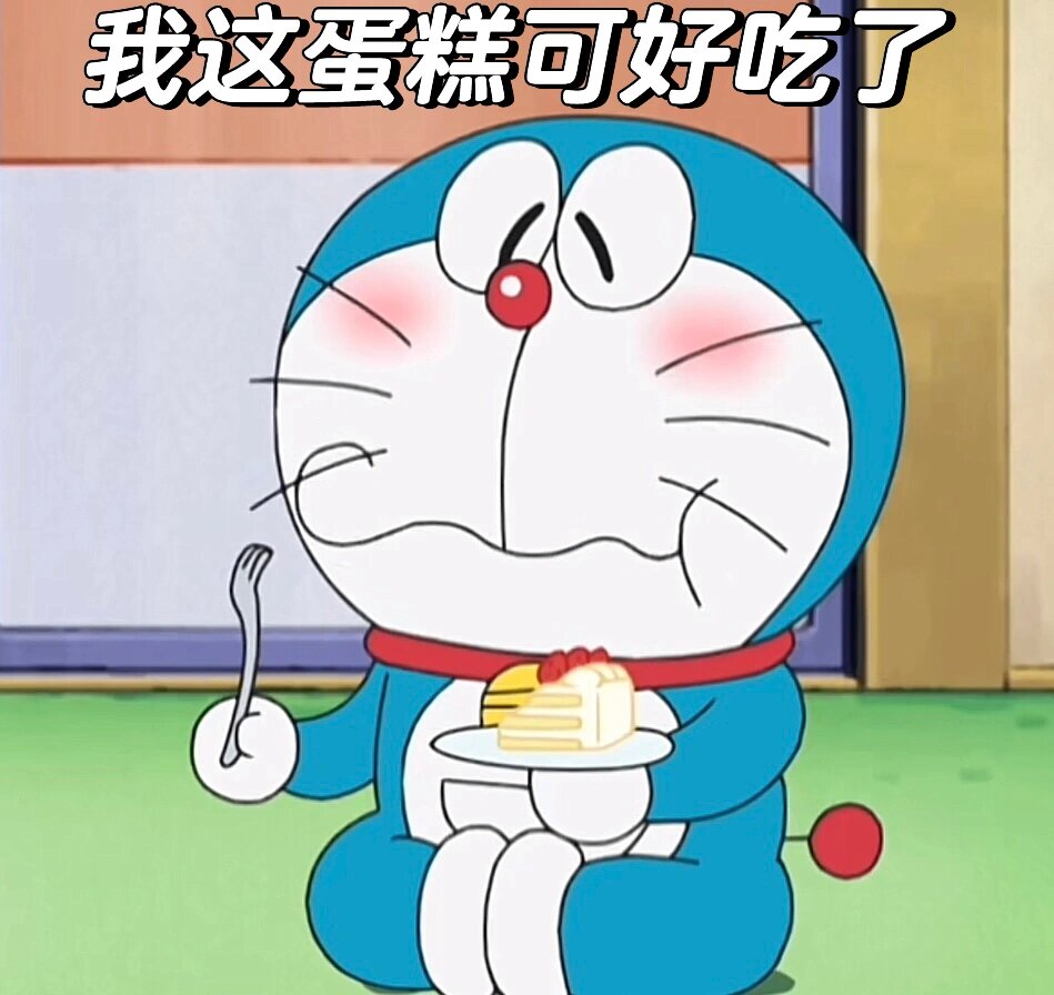 哆啦a梦表情包