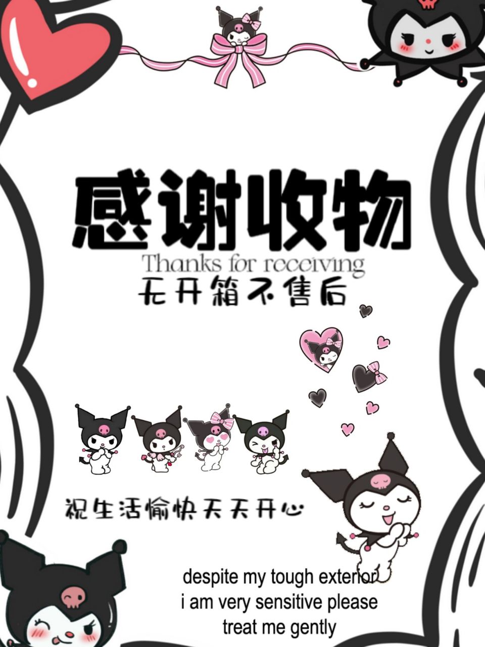 92商仅可自印,可自截p2p3 素材来源醒图 #饭圈美工# #封口贴# #饭圈