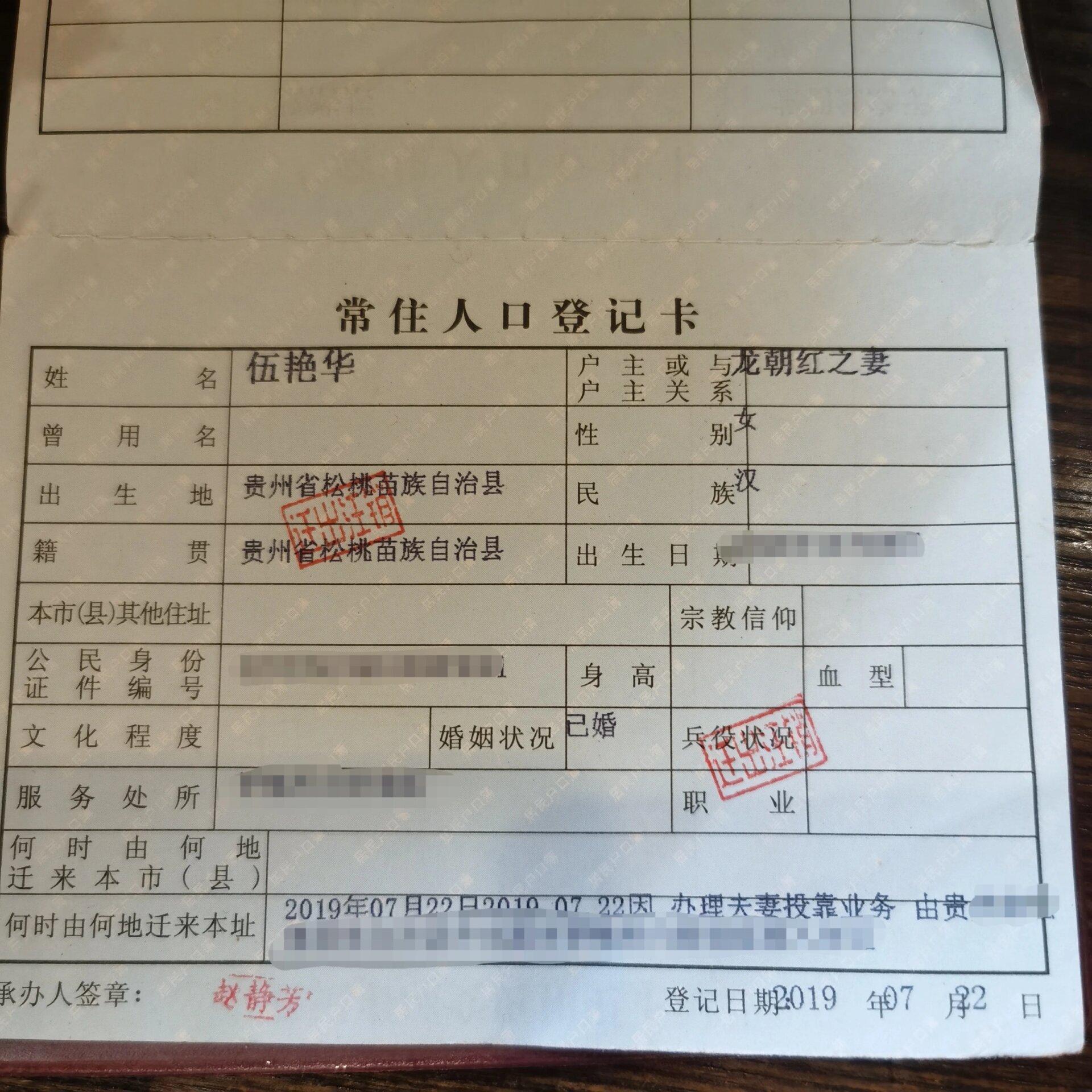 关于离婚迁入集体户,城镇户口无法迁回农村 在此之前,我去我娘家