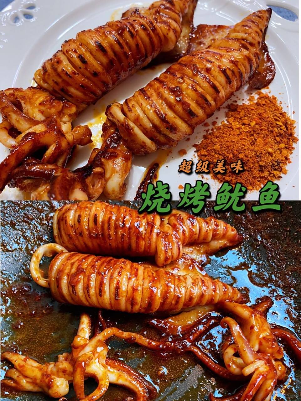 平底锅版9797自制烧烤鱿鱼09香爆9797 96偶然间在朴田家