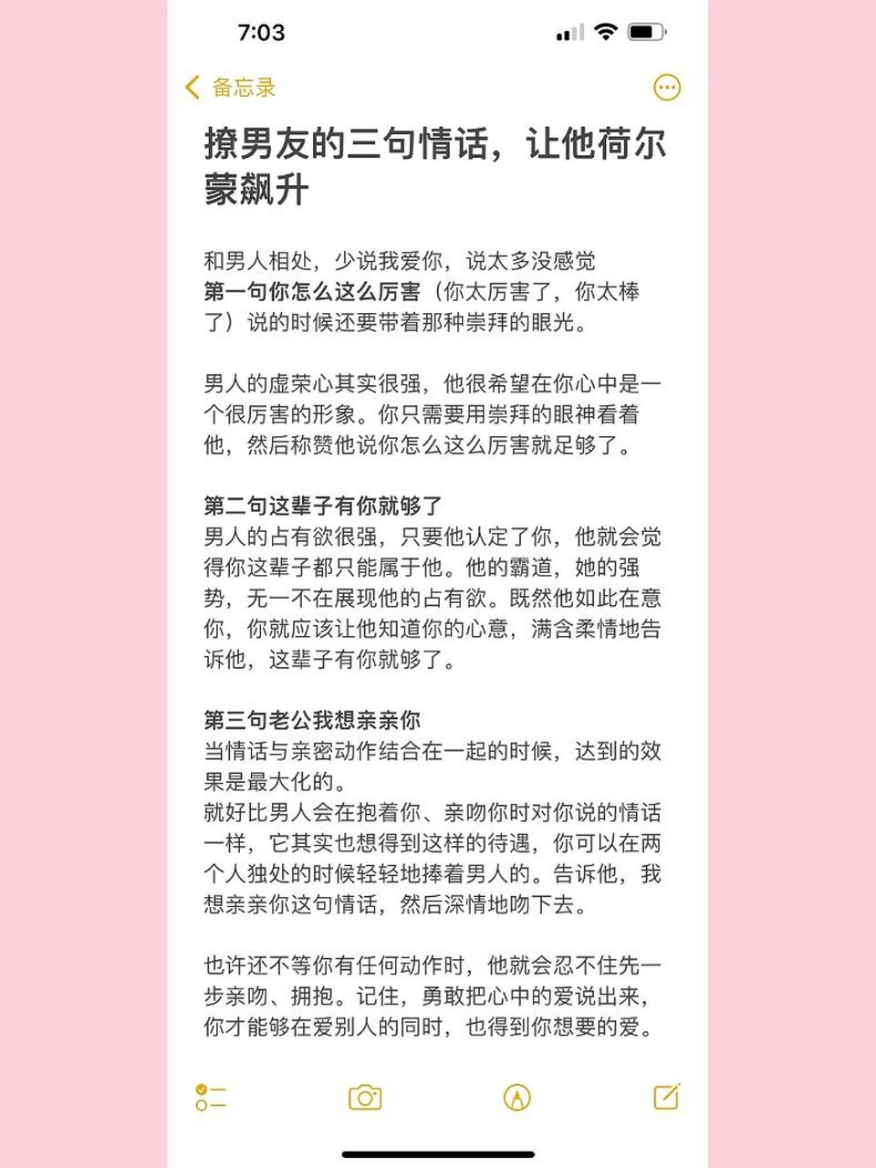 撩男友的三句情话,撩到他腿软 和男人相处,少说我爱你,说太多没感觉