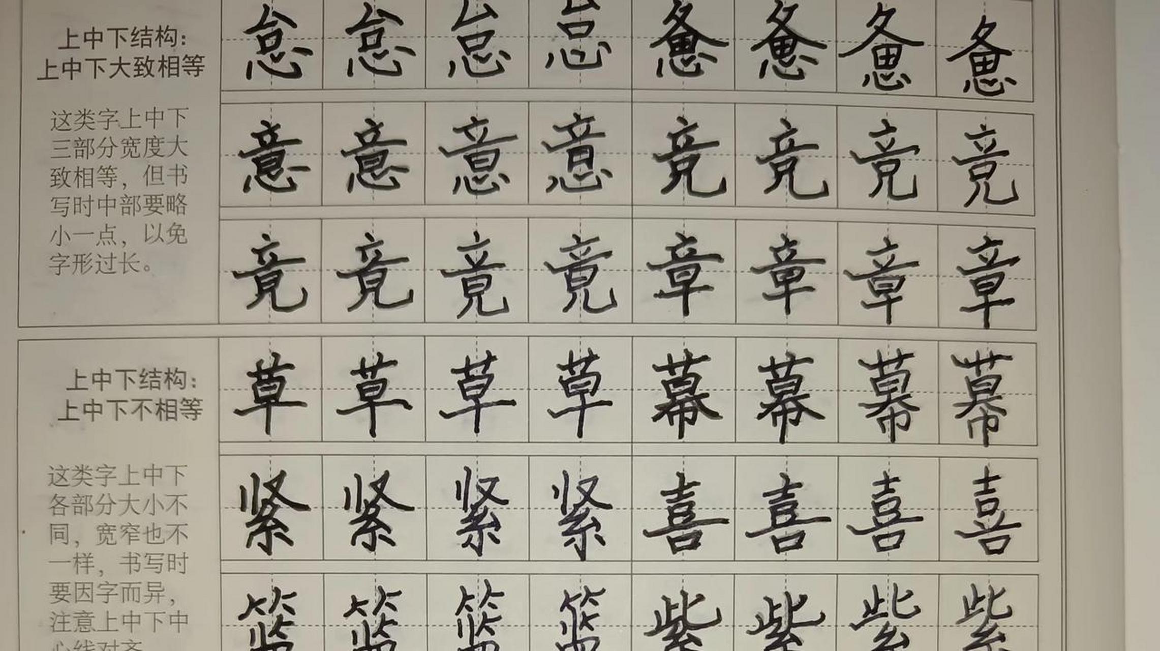 上中下结构:上中下大致相等.