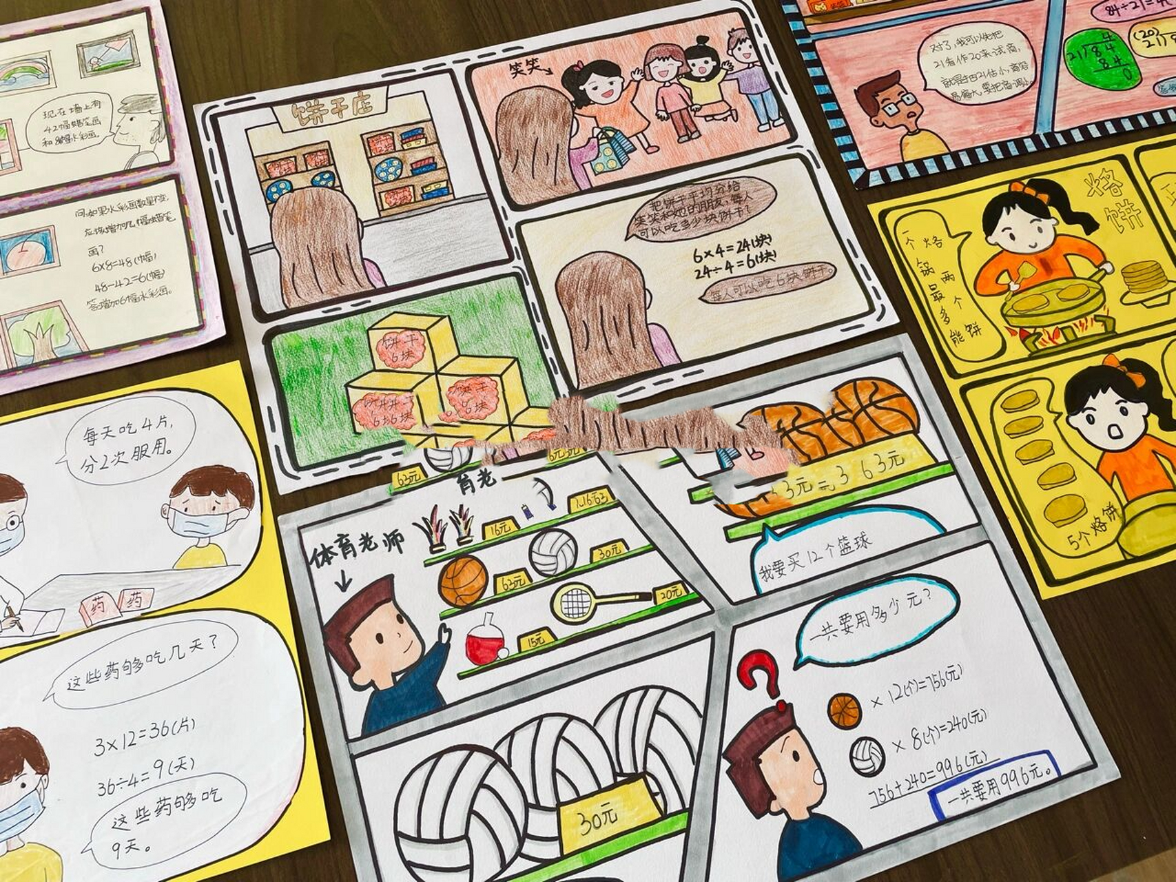 数学四格漫画作业 四格漫画 数学易错题 小学生寒假作业