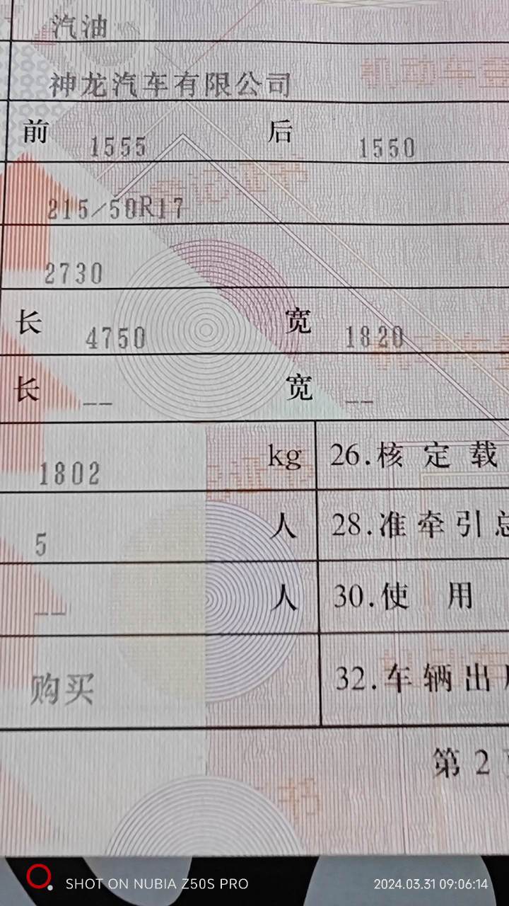 博山车管所给的大绿本,你们看看有啥不对的地方没