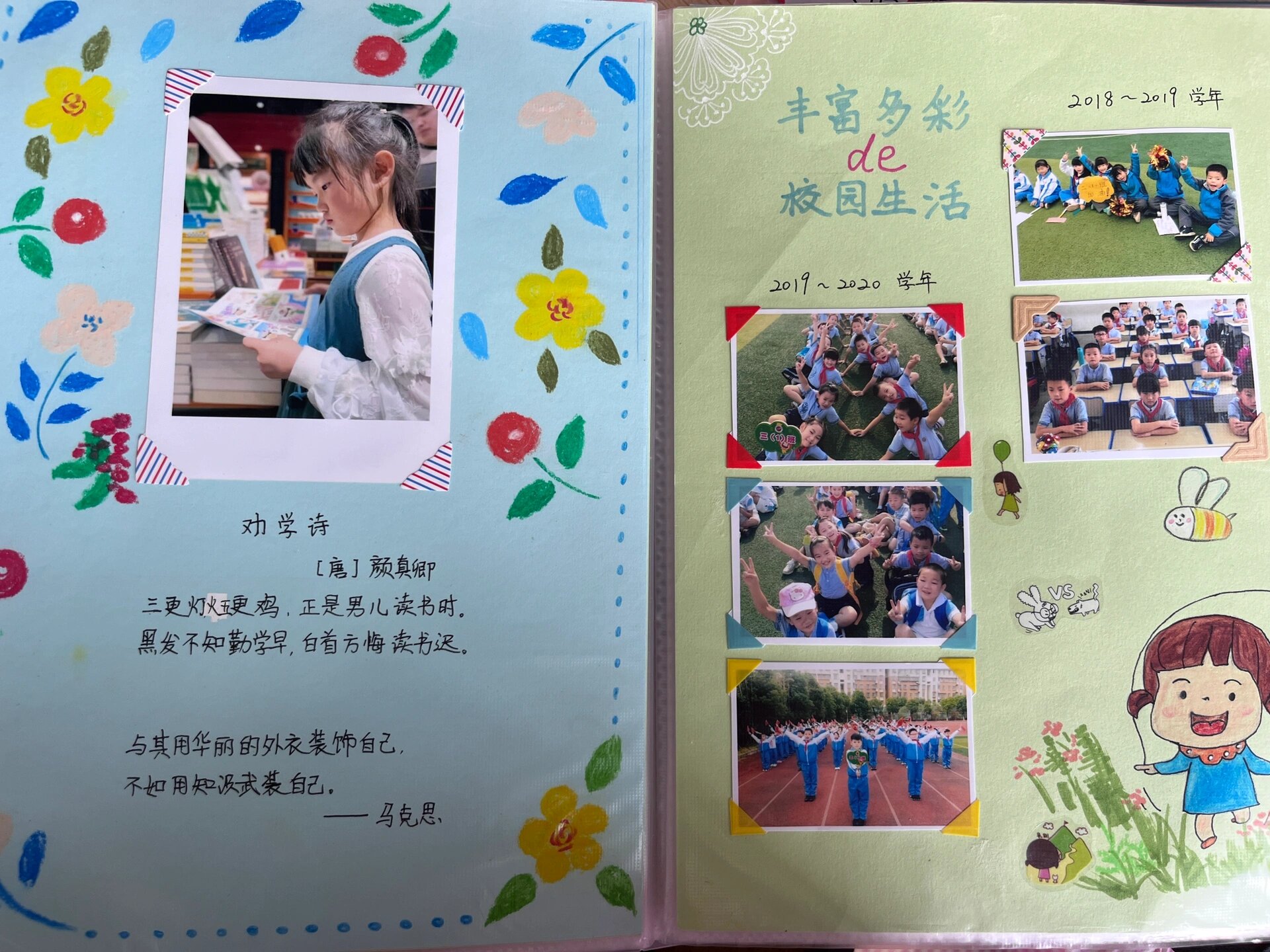 成长记录册 你怎么能错过?