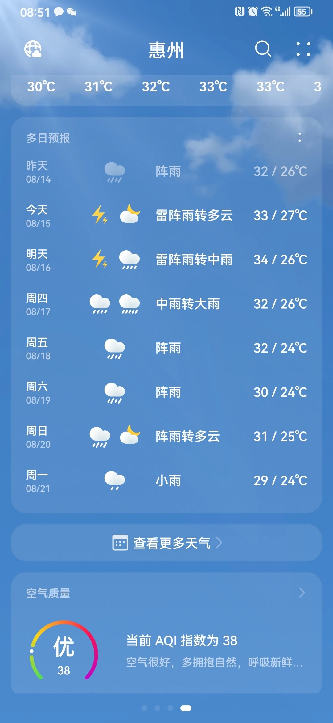 惠州天气 明天要去巽寮湾了,看这天气愁啊