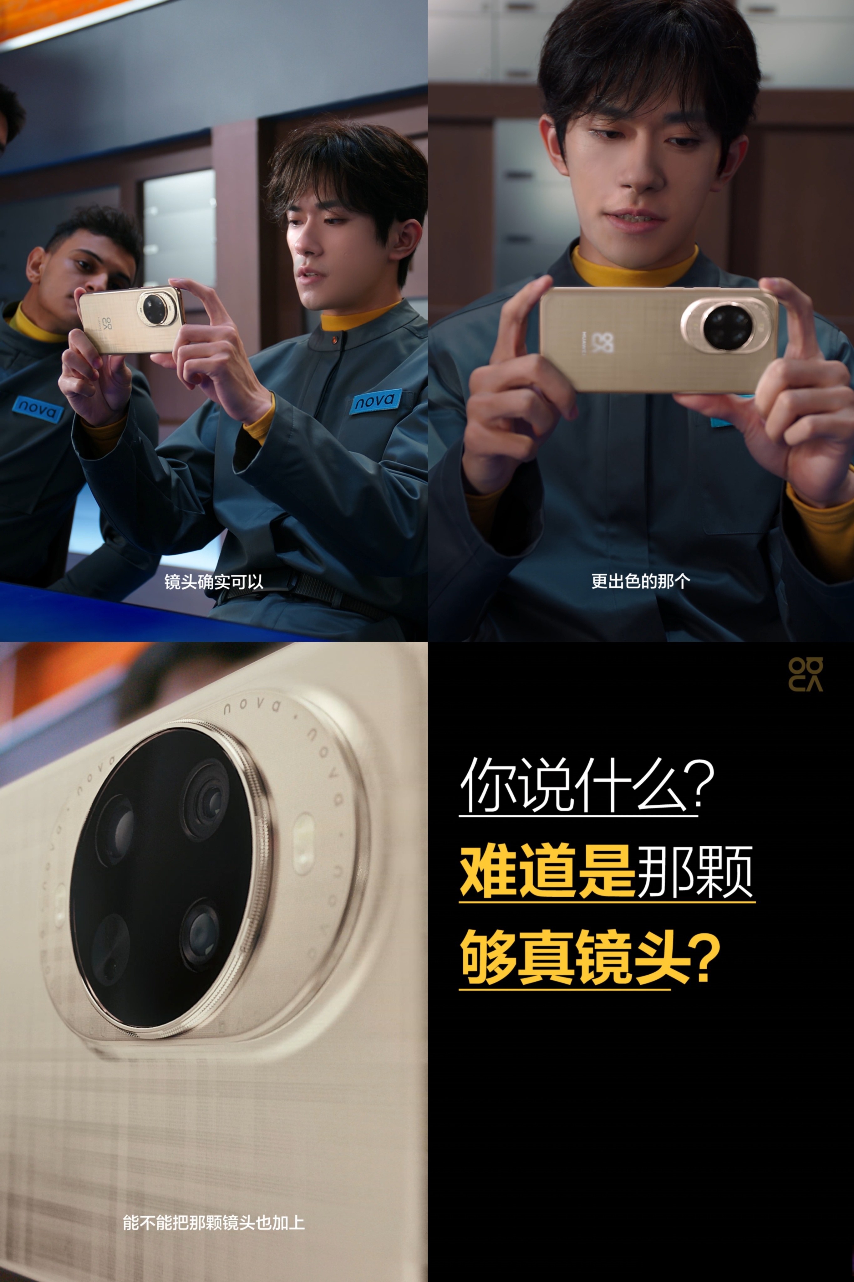 nova14或将搭载潜望长焦镜头