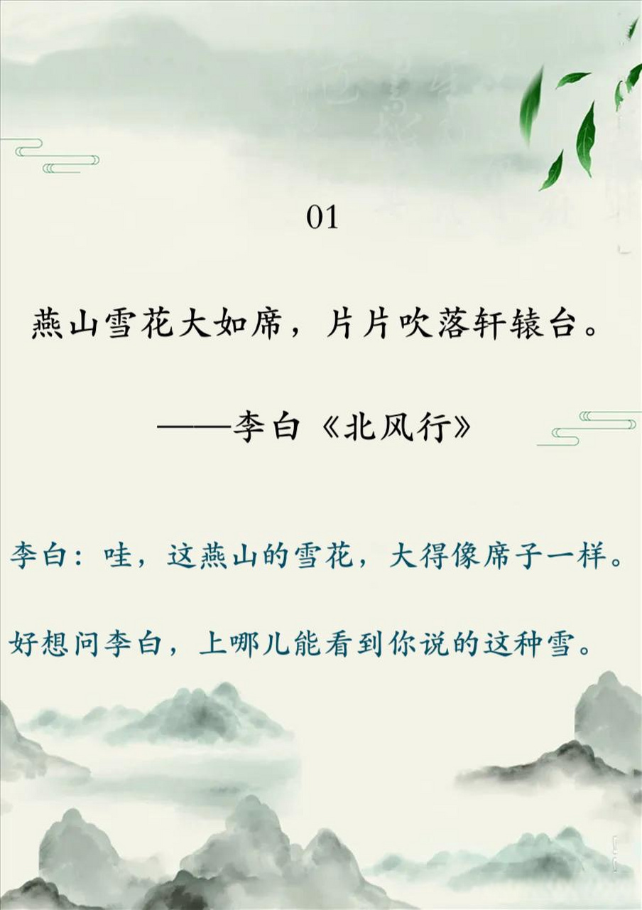 李白,辛弃疾让人笑喷