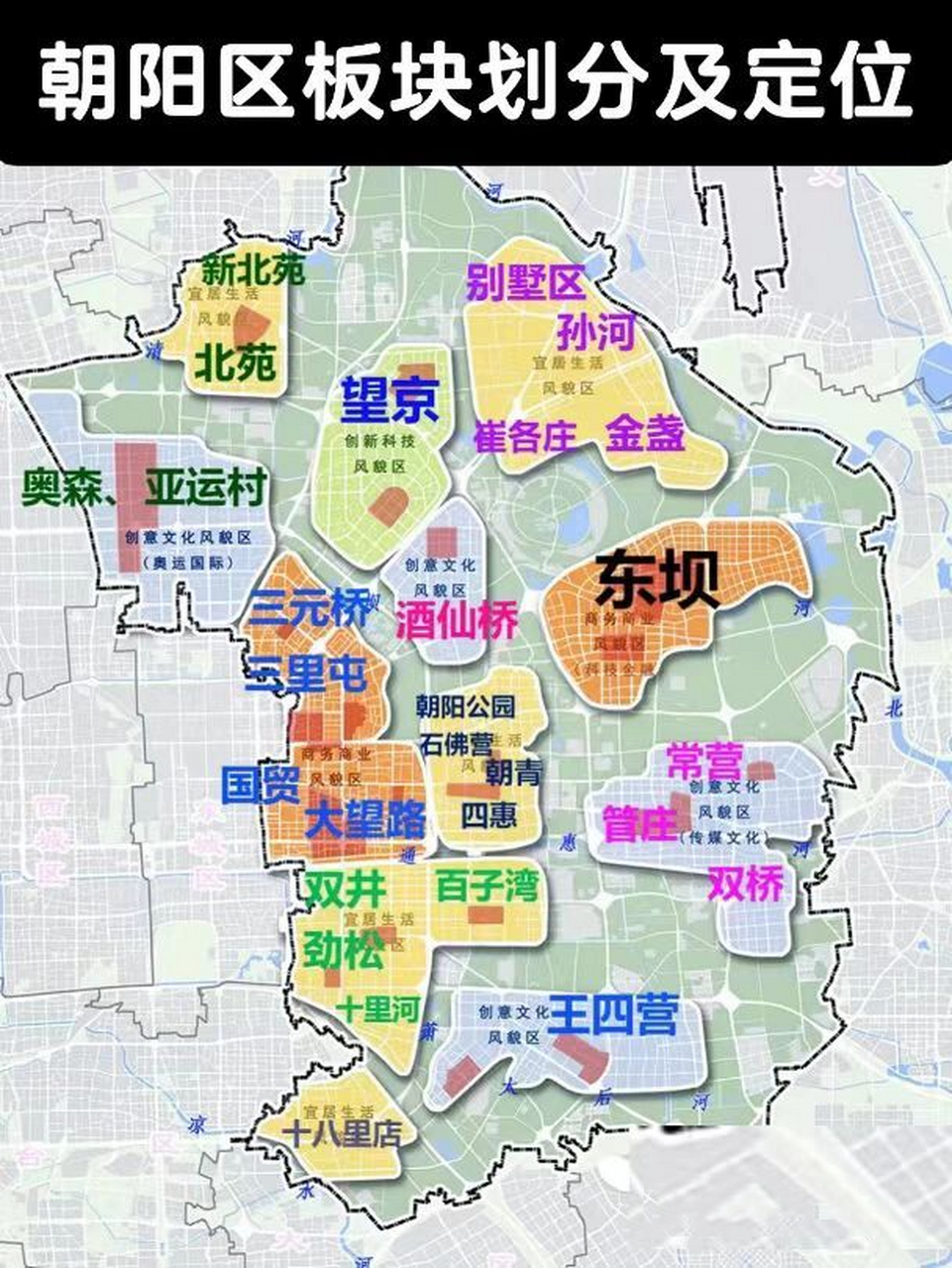 北京朝阳区板块区分及新房在售项目地图 朝阳区板块分区及定位 10w