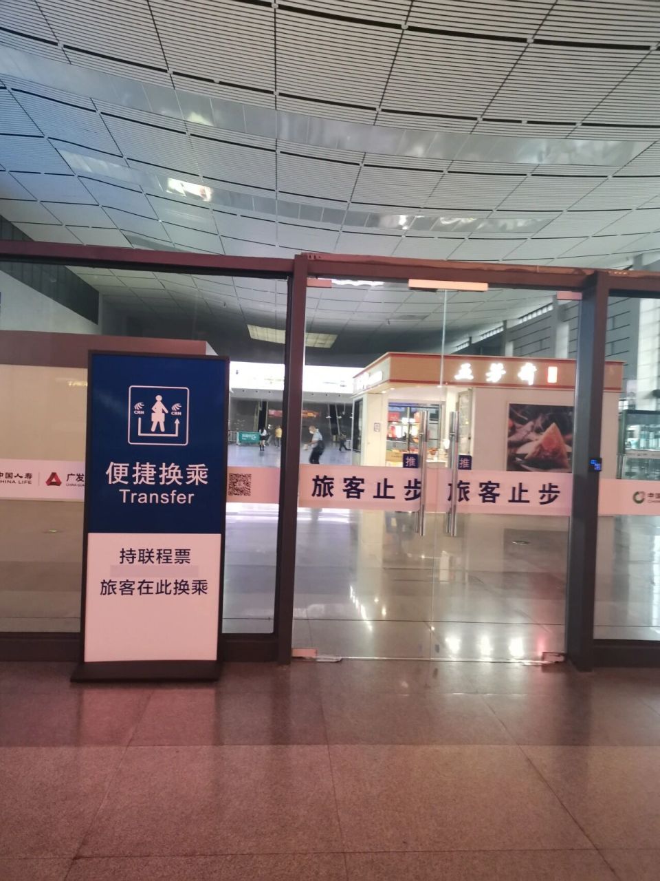 绍兴北站换乘指南～ 因买不到直达车,只能换乘,查竟然找不到绍兴北站