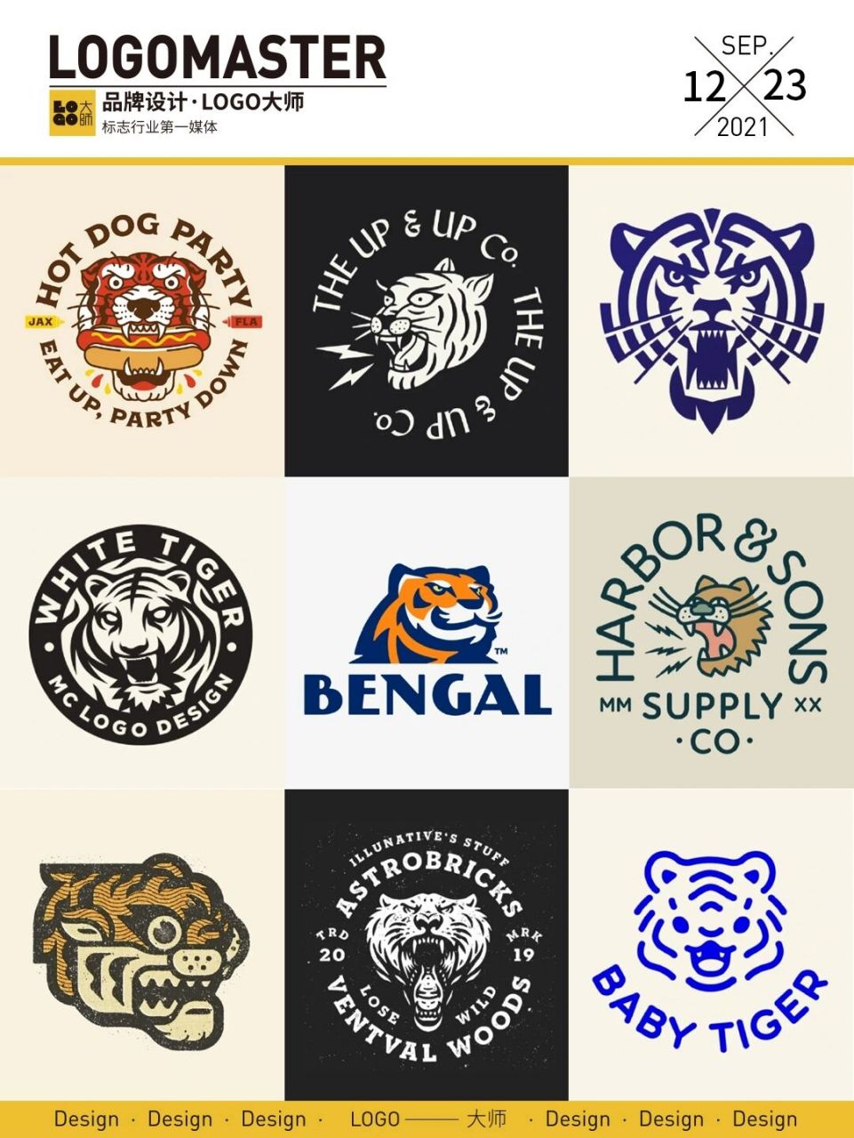 老虎元素主题logo设计 虎年马上就到啦,搜集了一组老虎元素的logo