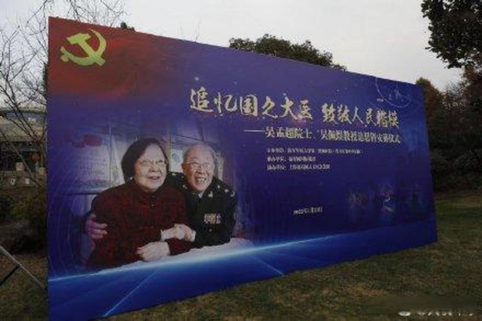 【吴孟超院士和夫人吴佩煜在上海安葬】今天,"中国肝脏外科之父"