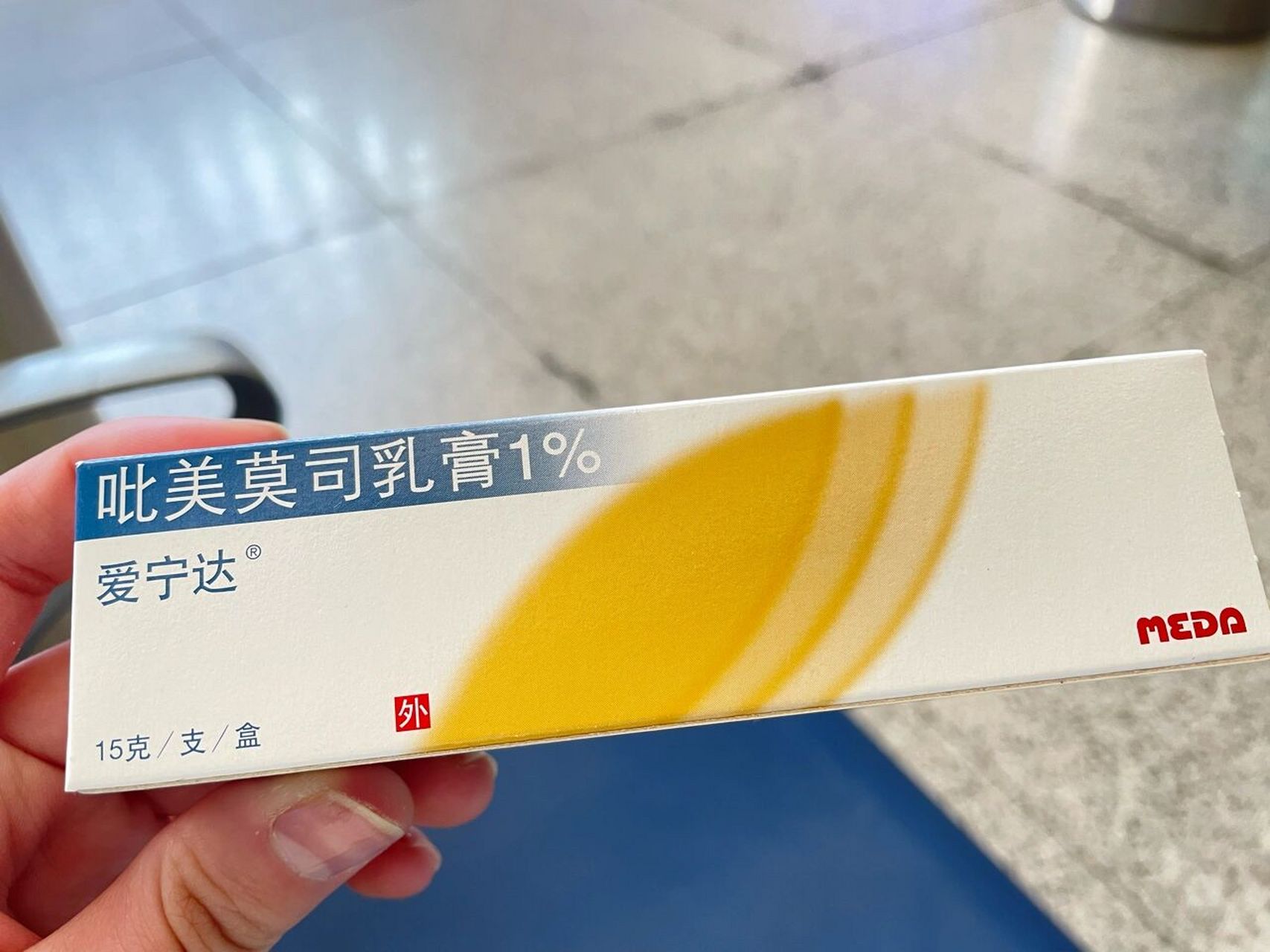 吡美莫司乳膏到底能不能用?