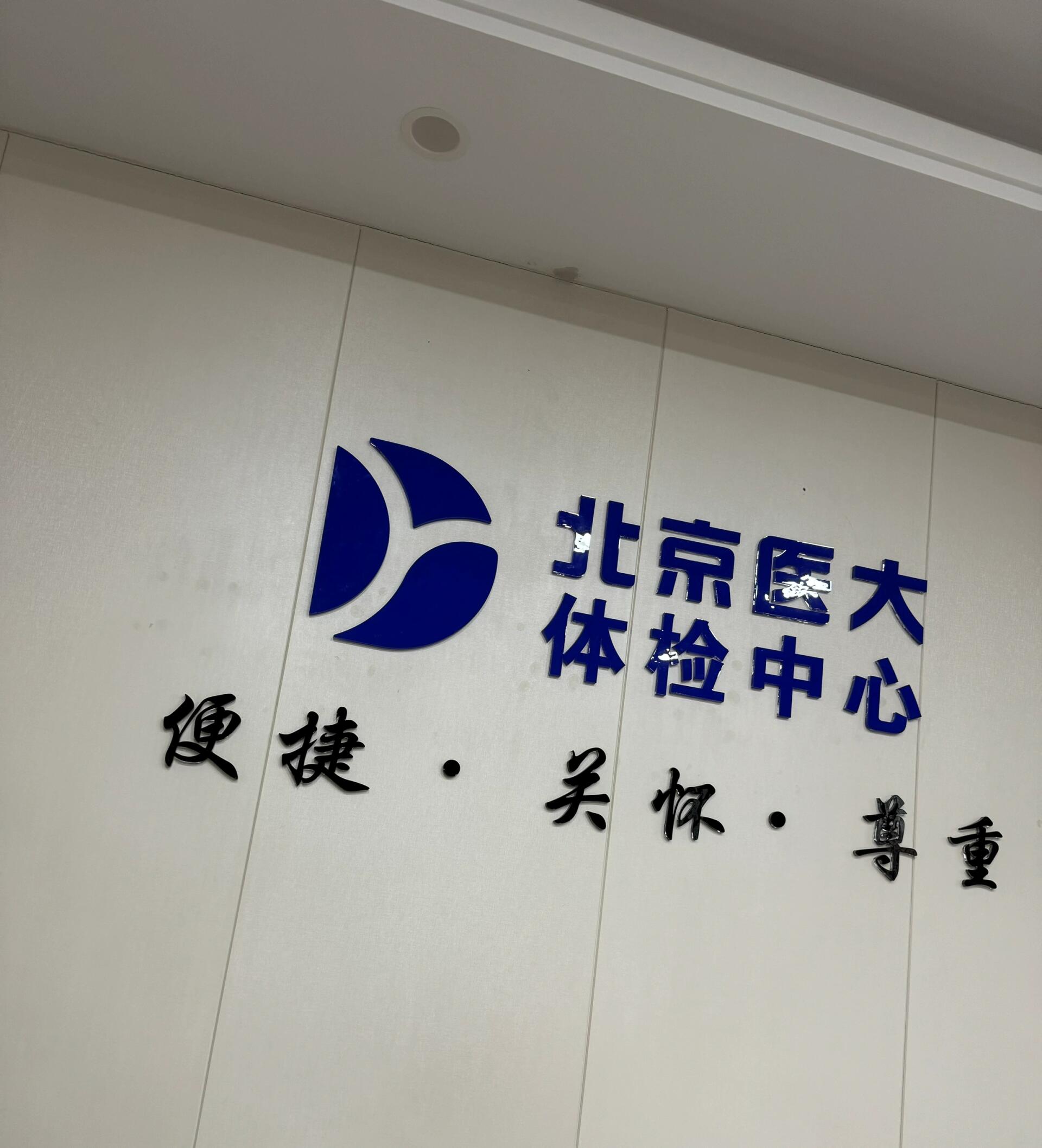 北京妇产医院、跑腿挂号，诚信经营，服务好肿瘤科的简单介绍