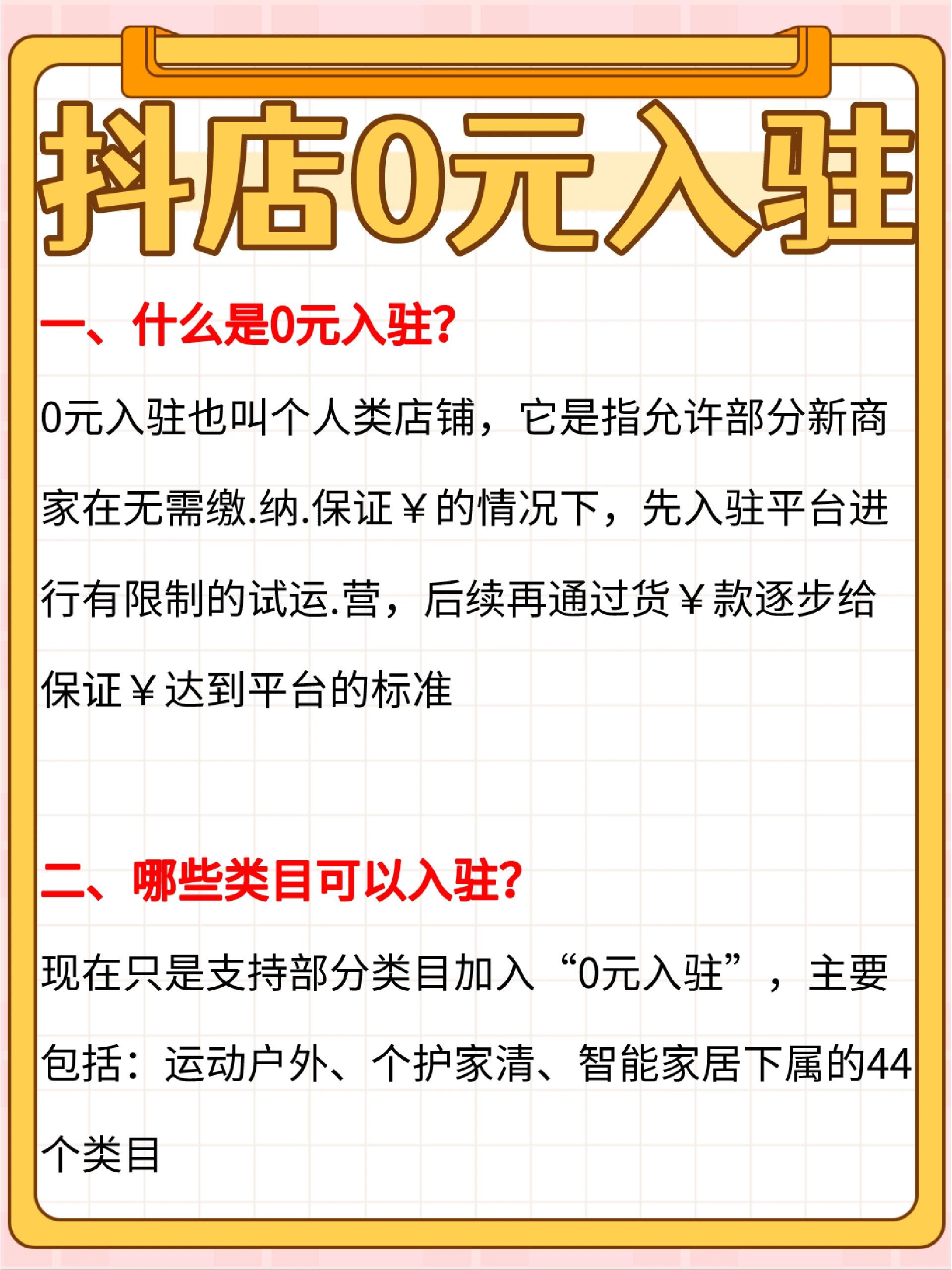 抖音注册卖货需要多少钱