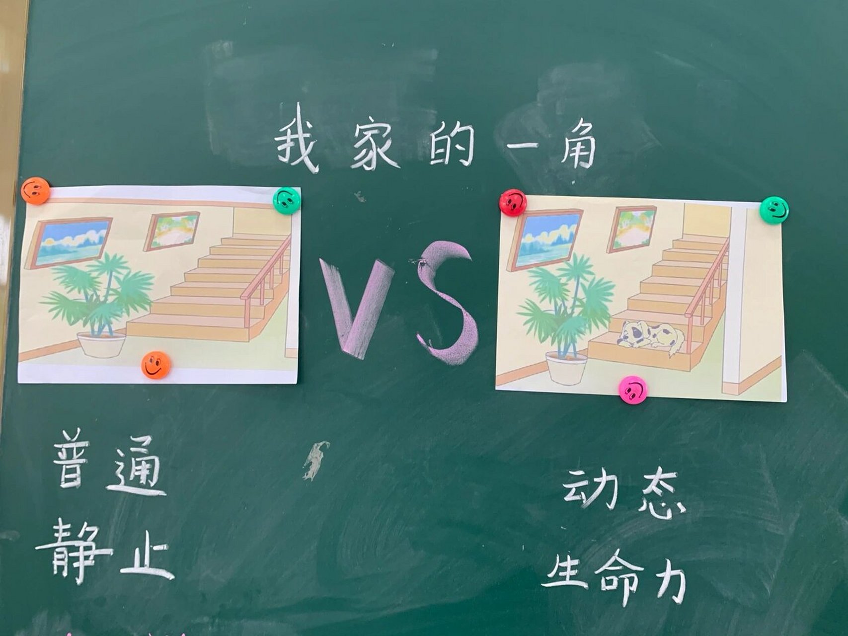 部编教材二年级上册《玲玲的画》板书设计