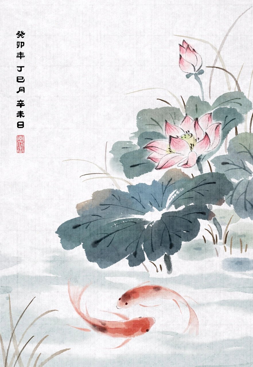 仿水墨国画 荷花锦鲤