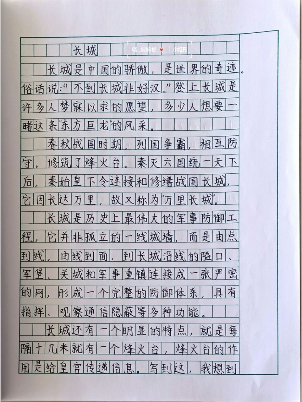 五下作文范文《中国的世界文化遗产》 这篇我写的是咱们中国的长城