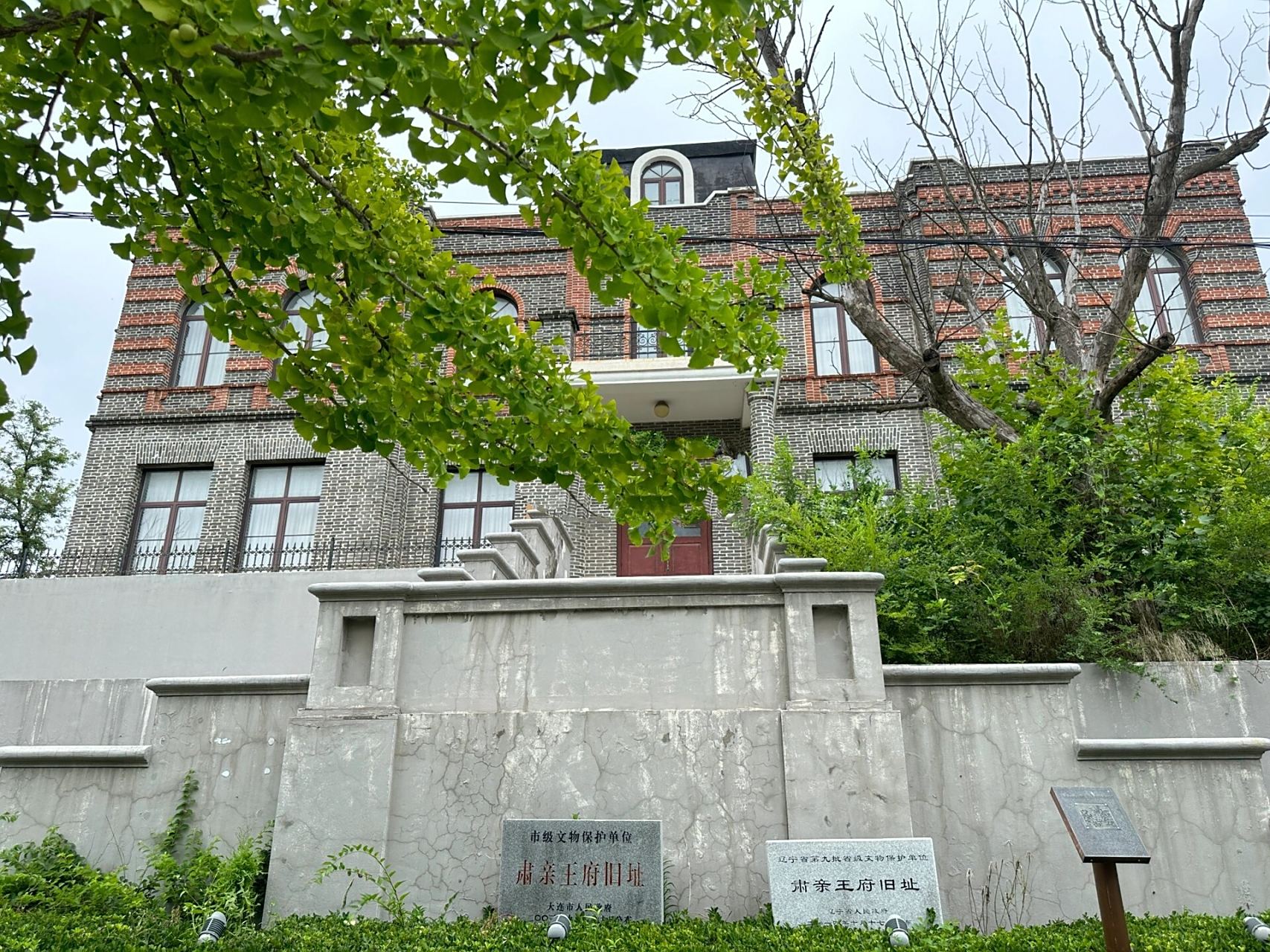 肃亲王旧址 肃亲王府位于大连市新市区新华大街9号,为砖石结构俄式二