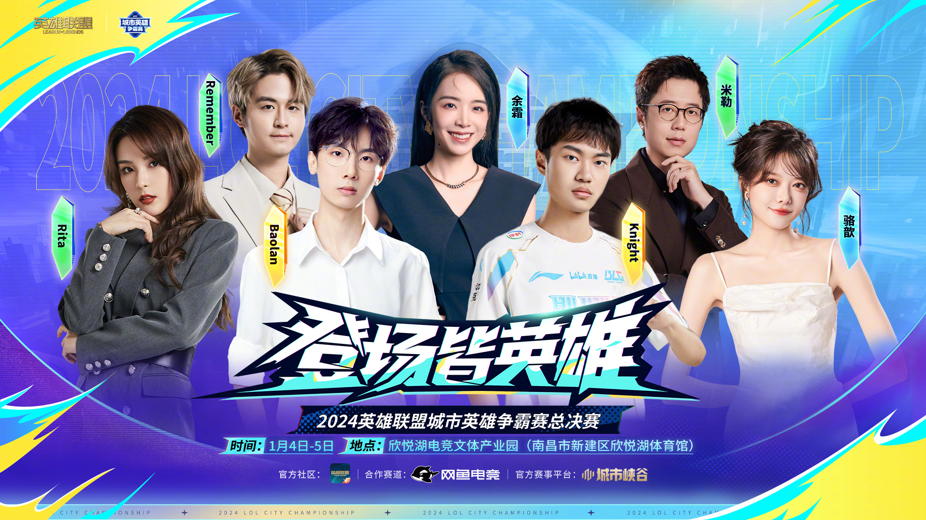 易胜博体育-众多精英选手集结,激战一触即发-第1张图片-易胜博体育 易胜博体育-众多精英选手集结,激战一触即发-第1张图片-易胜博体育