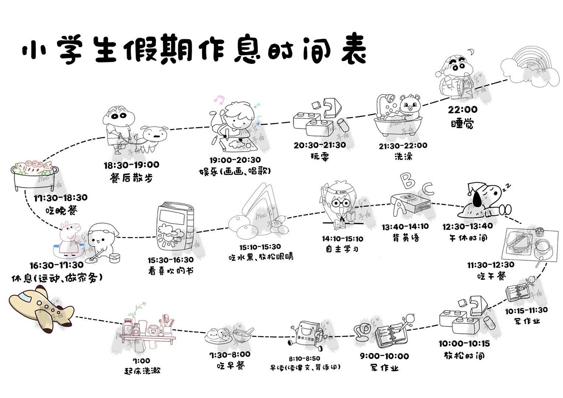 手绘小学生假期作息表 ▏彩色简笔画 94黑白图77彩色图a4大小