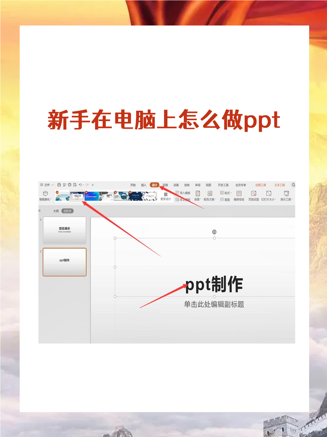 ppt启用编辑按钮在哪里