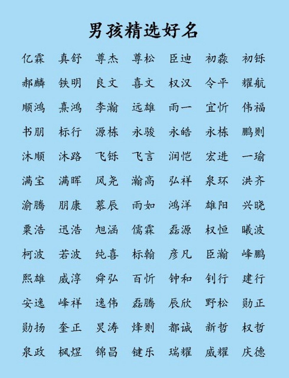 取名五行属金的字男孩五行缺金 01:锋 "锋"字为左右结构,具有很明显的