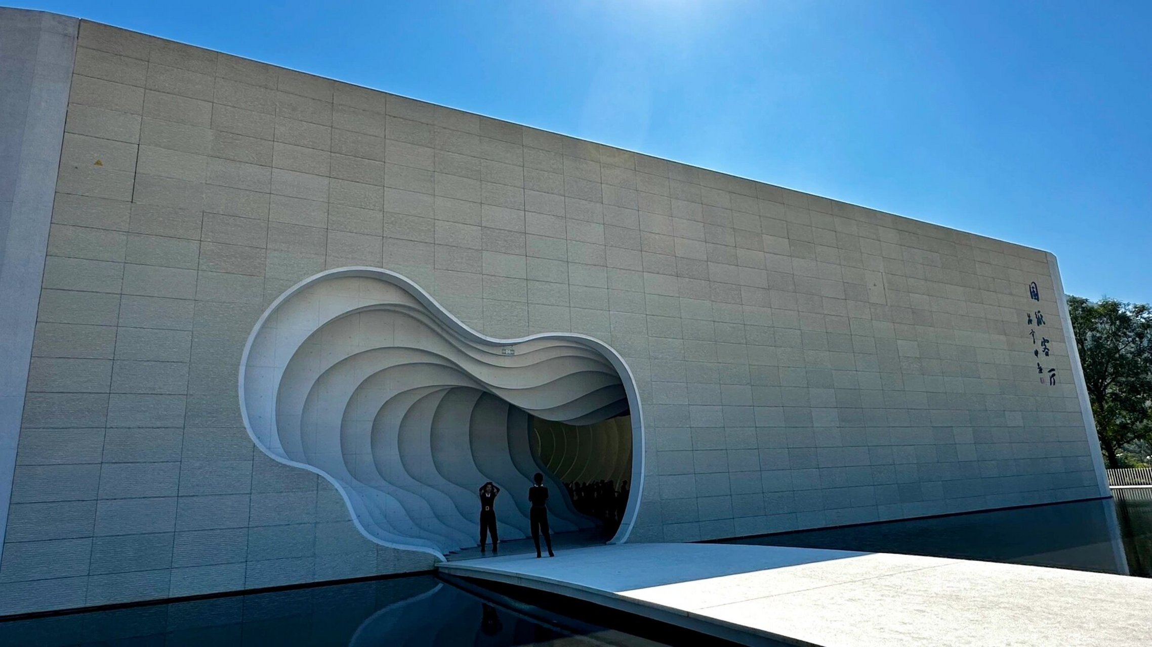 宣城泾县|中国宣纸文化园 去了宣城泾县,是肯定要去宣纸博物馆的.