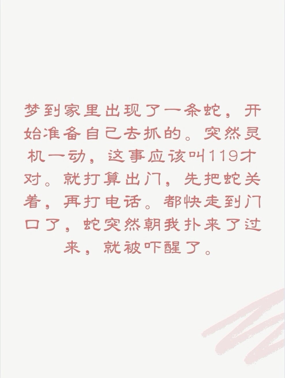 中秋家里进蛇的真正预兆（中秋节家里有蛇是祸是福） 中秋家里进蛇的真正预兆（中秋节家里有蛇是祸是福） 卜算大全