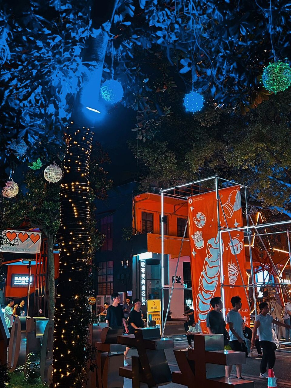 义乌夜生活天堂/1970文创园.