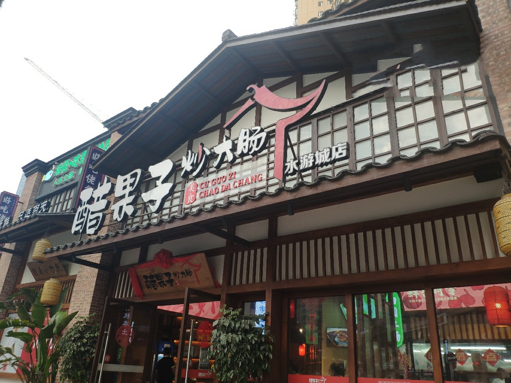 赣州美食探店~醋果子炒大肠 同学请吃饭,选在了这