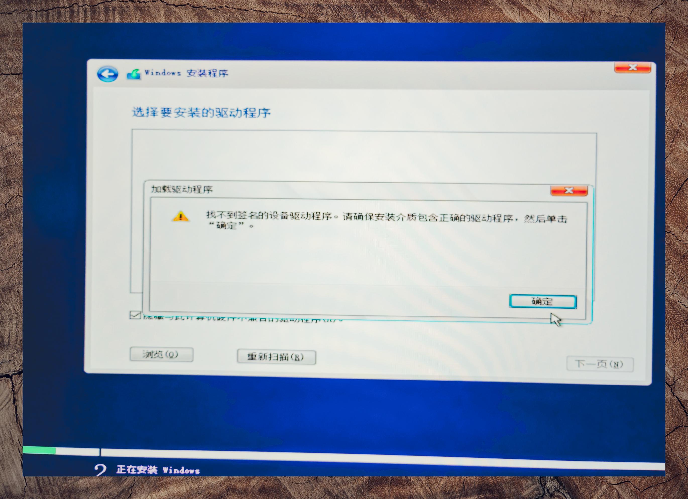 装系统驱动报错  第1张
