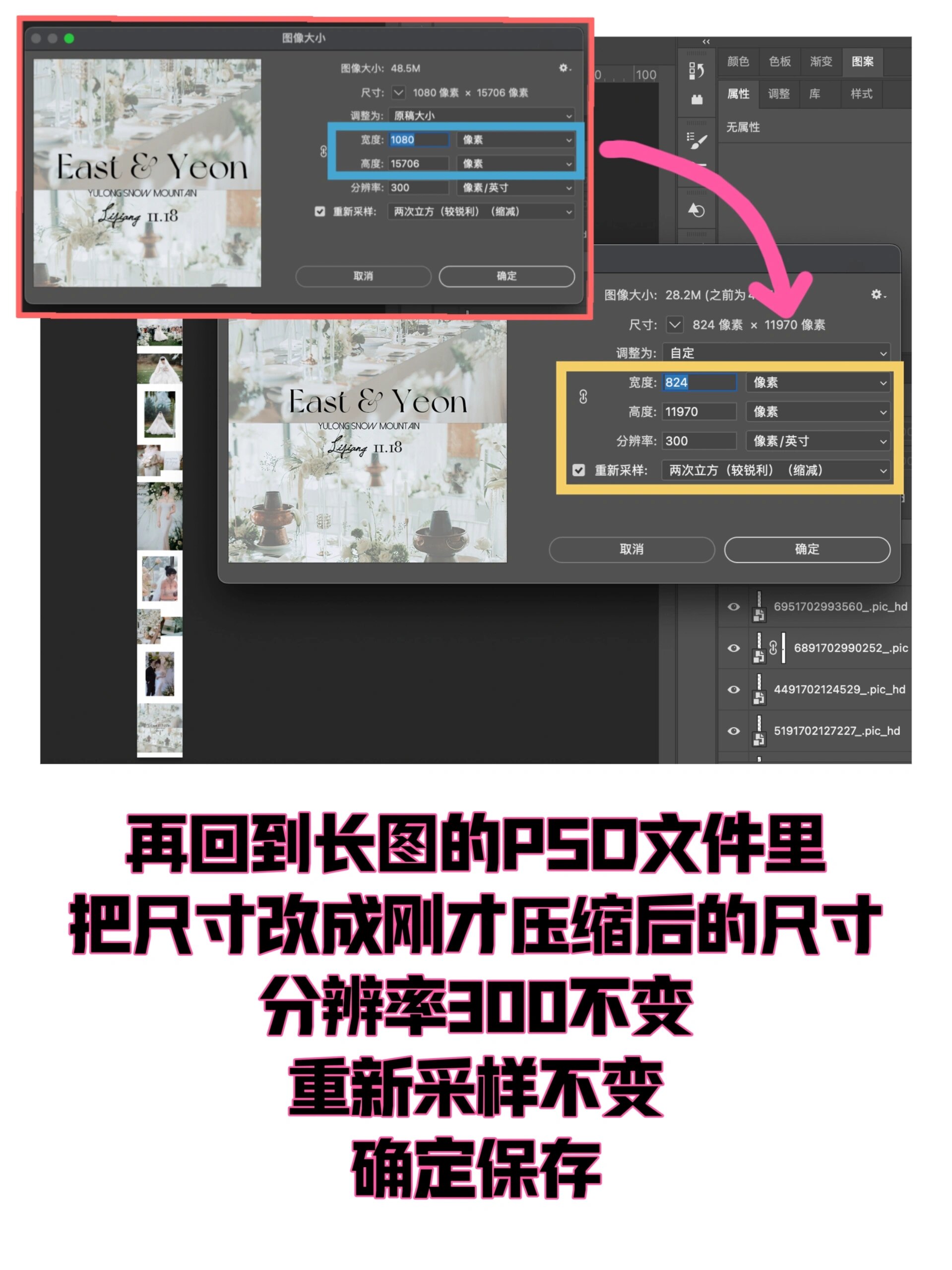 解决微信朋友圈长图模糊的办法 这个不是解决朋友圈长图封面模糊的