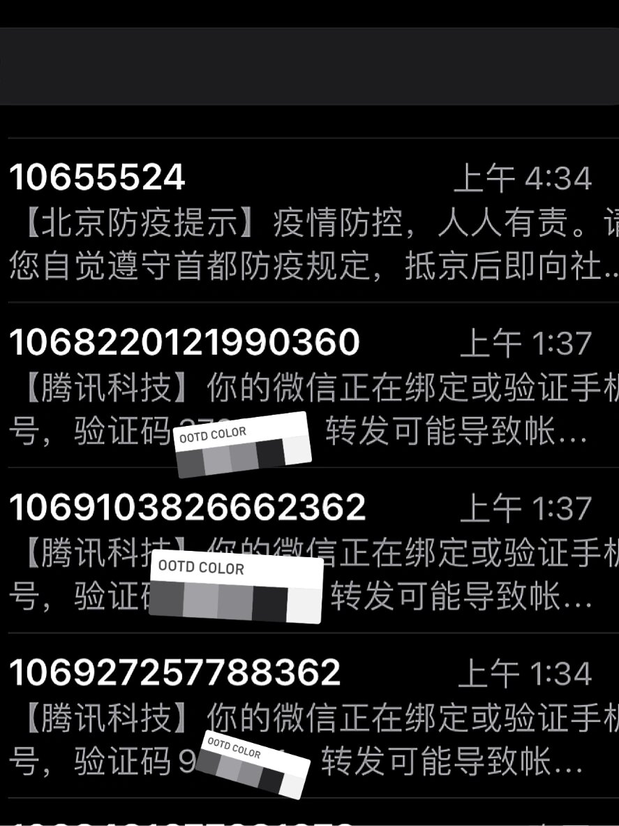 短信验证码是什么在哪里看到的呢 短信验证码是什么在哪里看到的呢