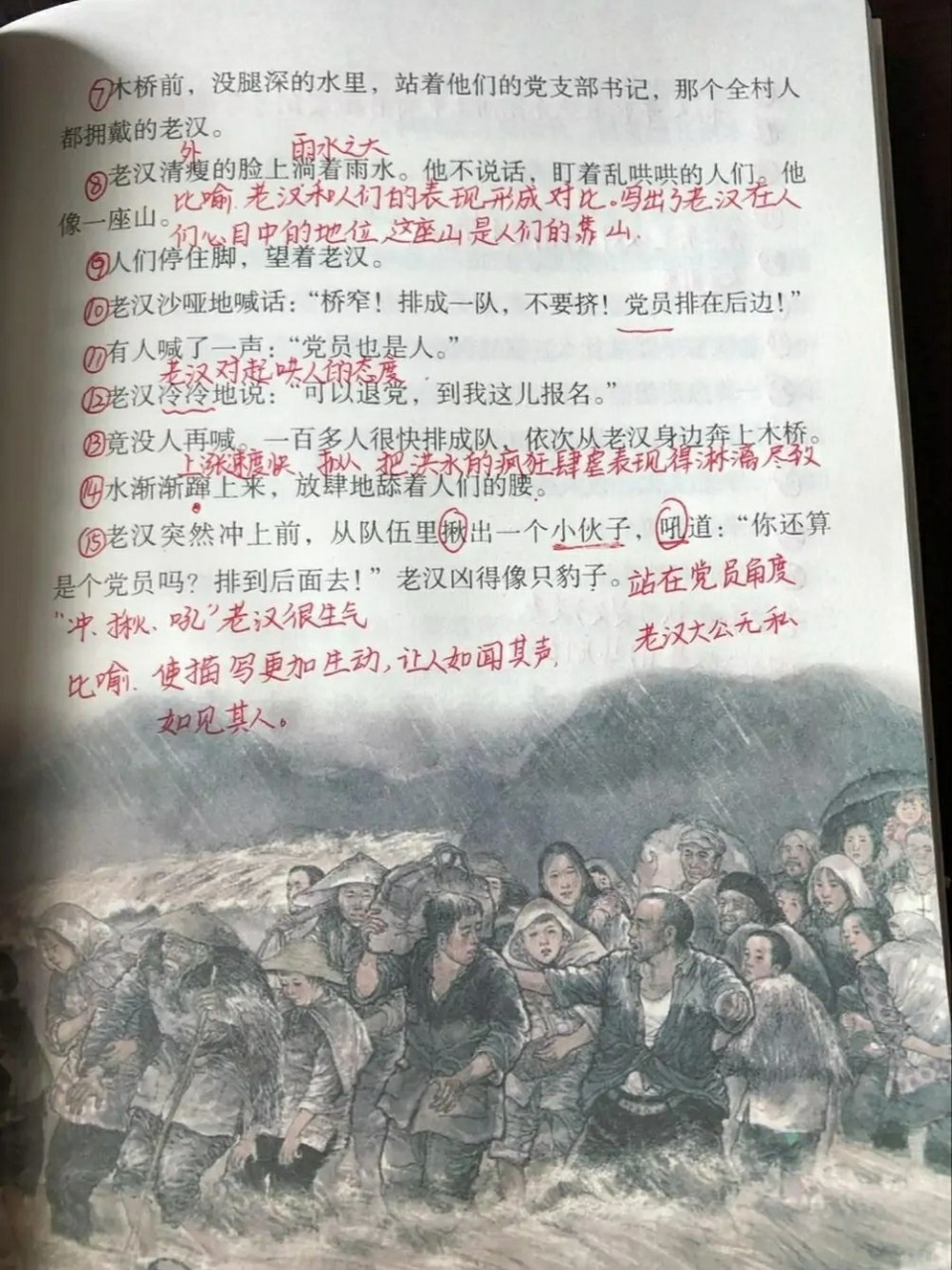 六年级语文上册第十二课《桥》 六年级语文上册第十二课《桥》课文