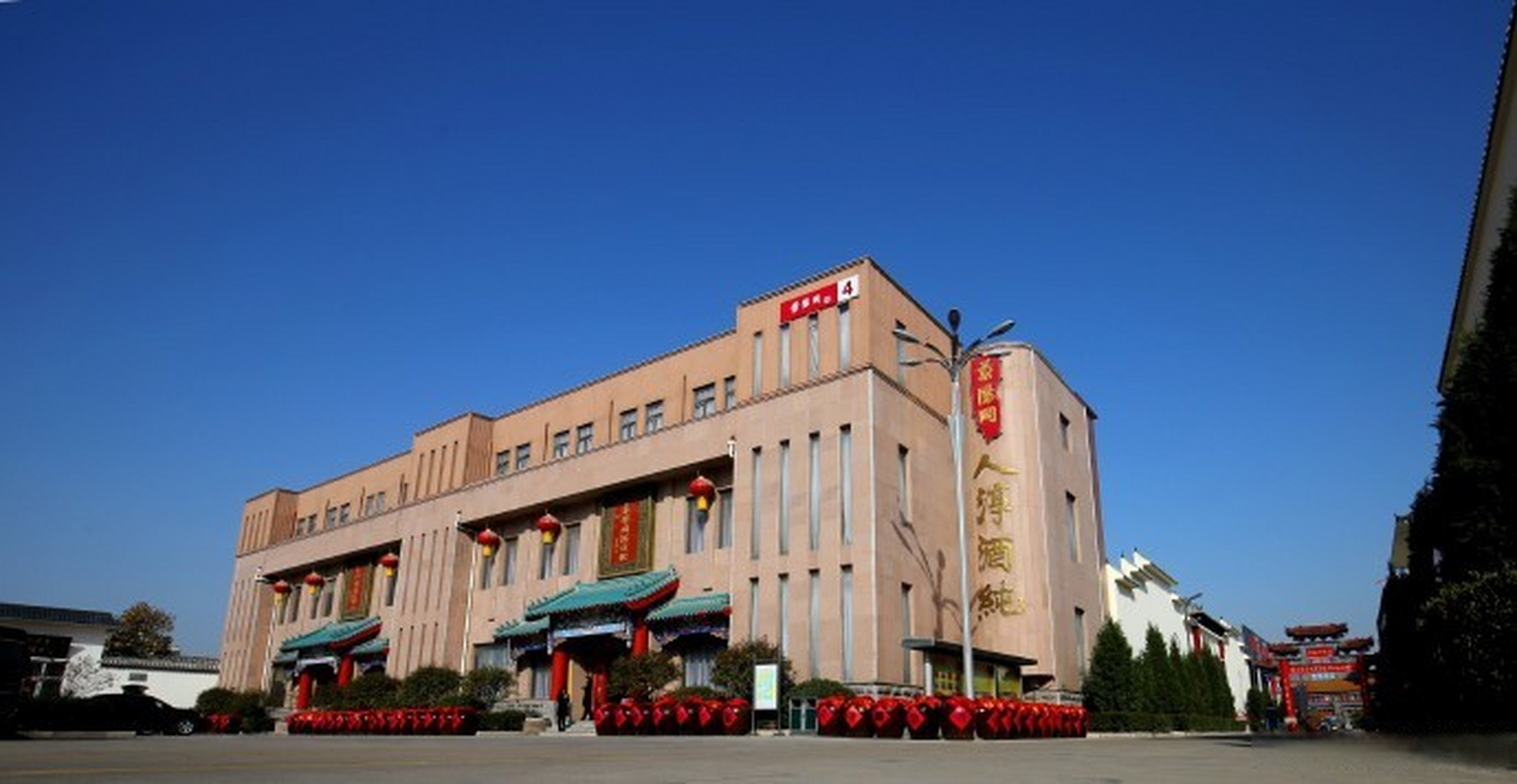 乘着高铁游聊城# 聊城新增一家国家4a级景区——景阳冈酒文化旅游