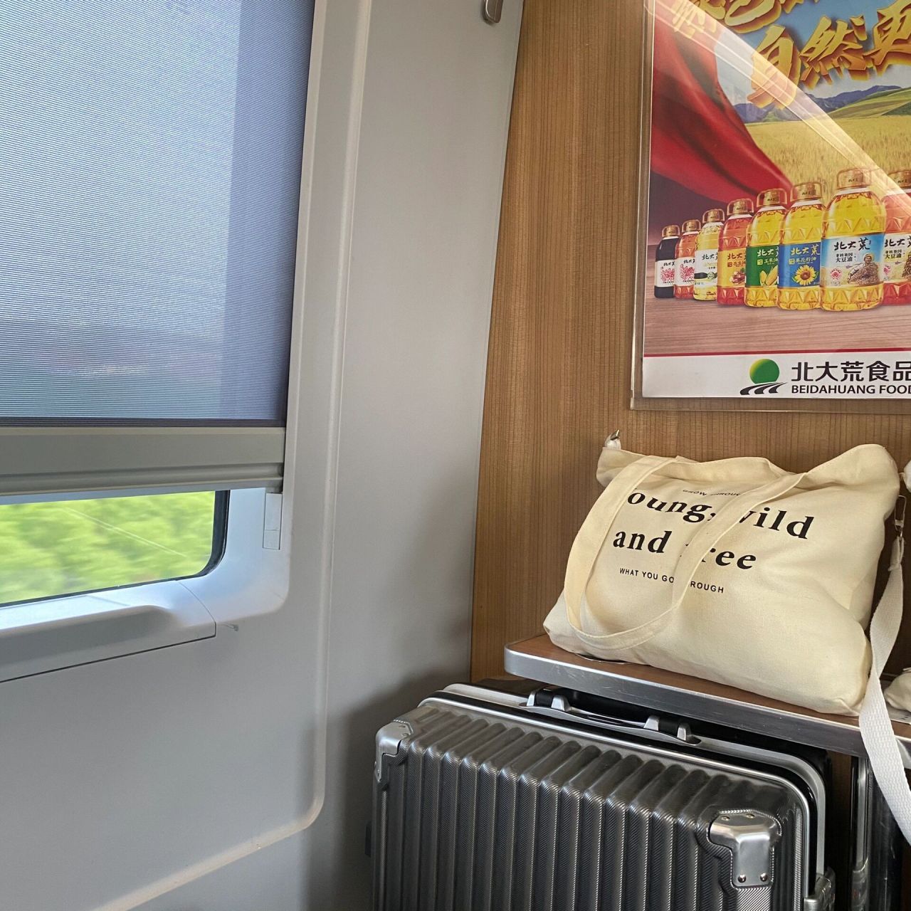 高铁01a 不错 位置大