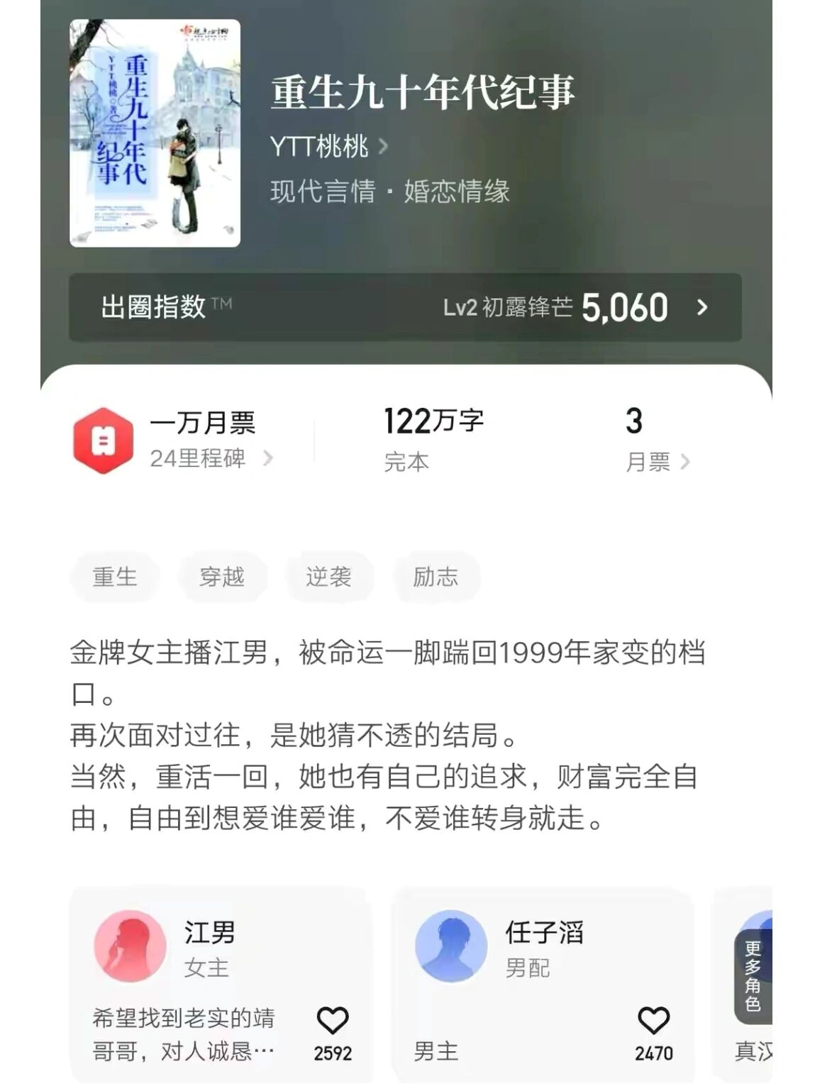 ytt桃桃作品图片