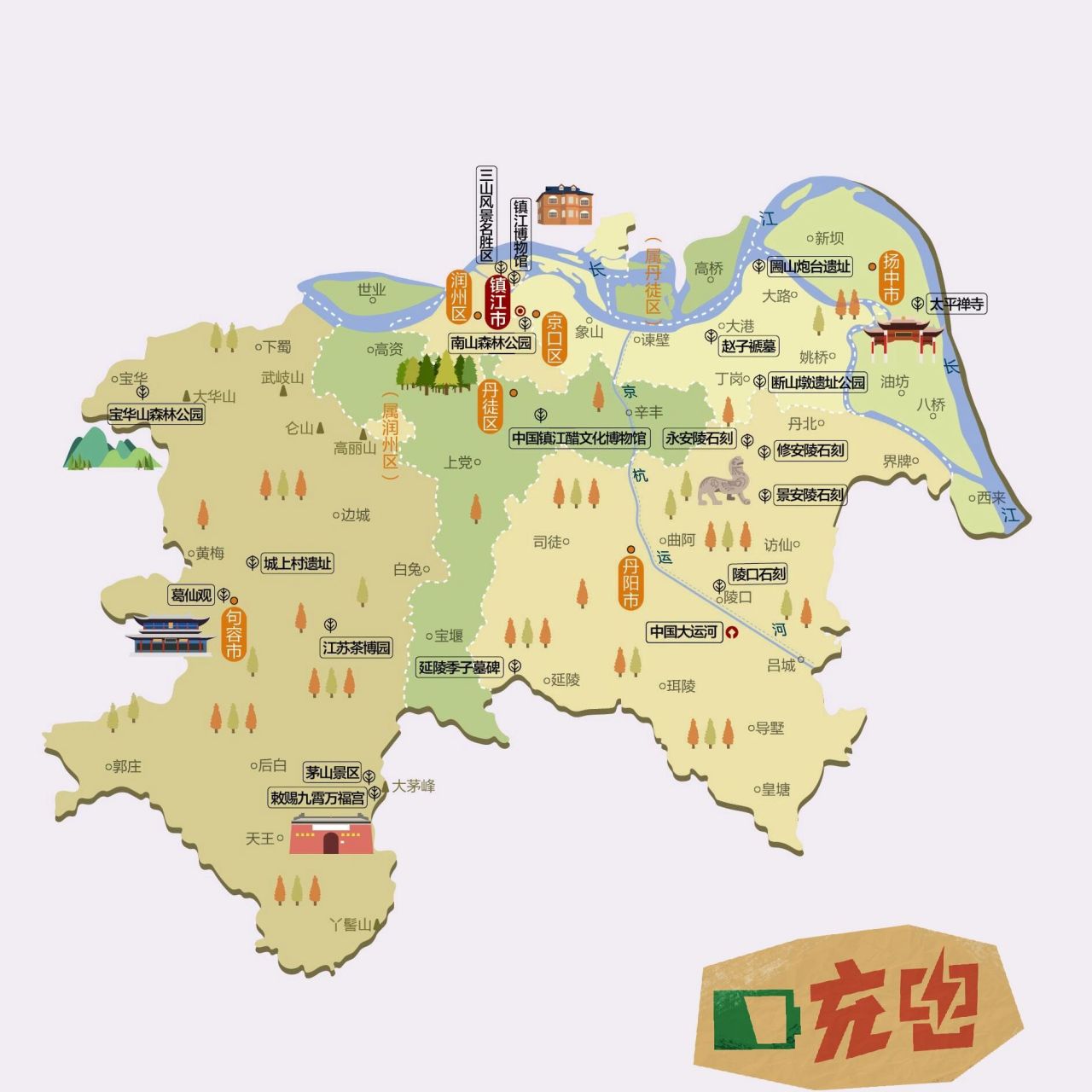 又做了一份地图版的镇江景点大全 更清晰的让来镇的小伙伴搞清楚镇 