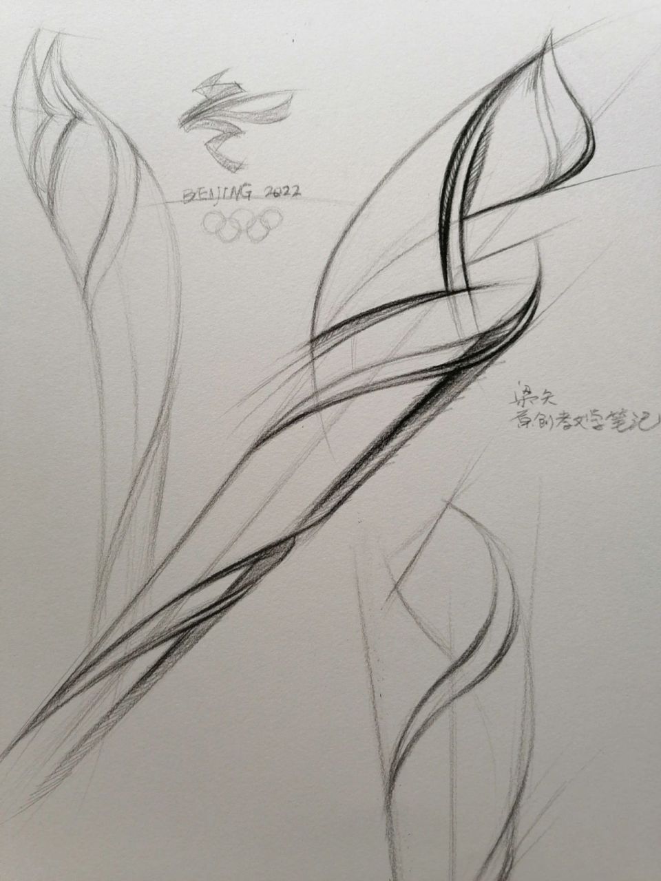 奥运圣火手绘图片