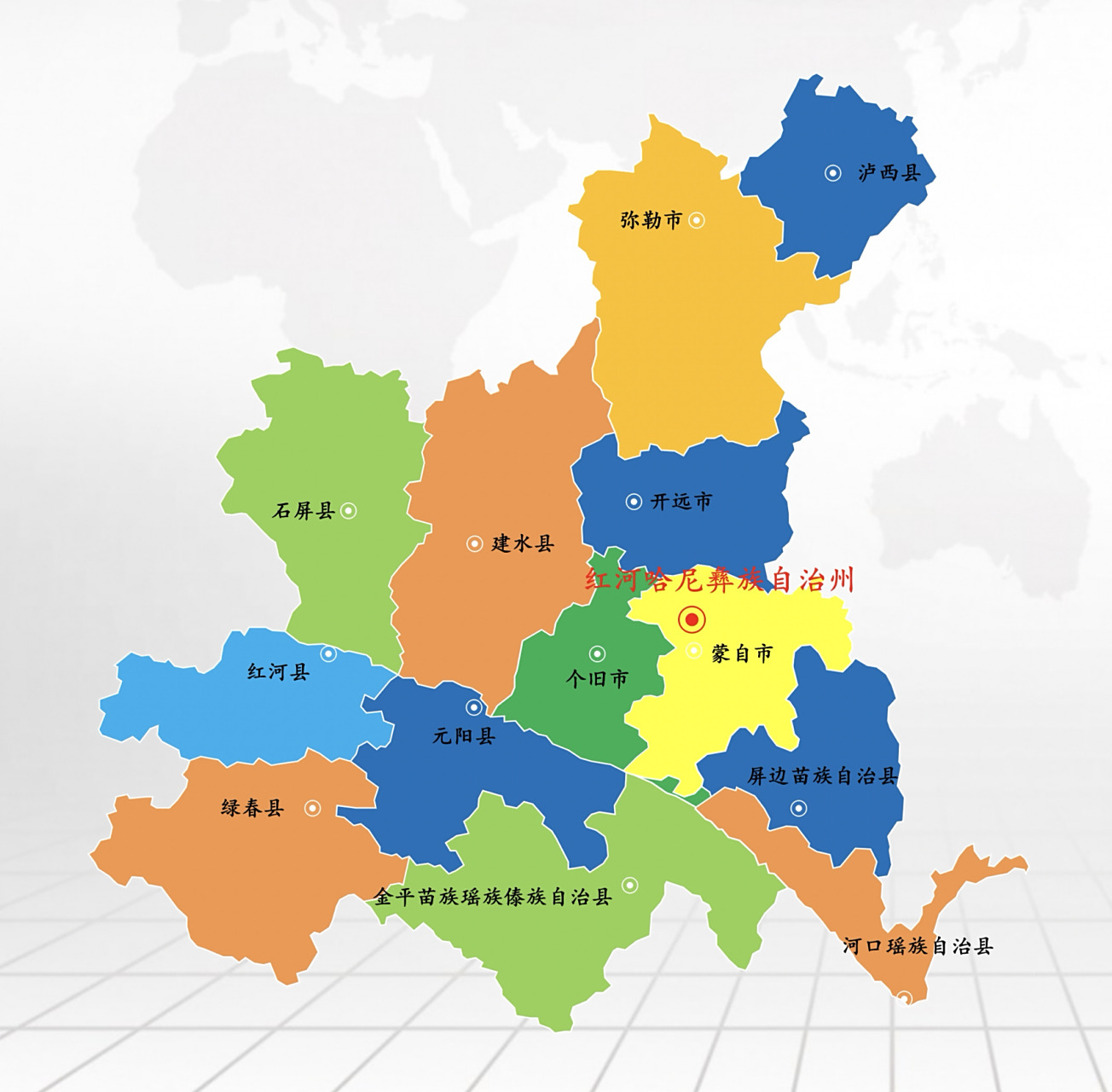 云南4/16·红河哈尼族彝族自治州g-更新完 4市:蒙自市,个旧市,开远市