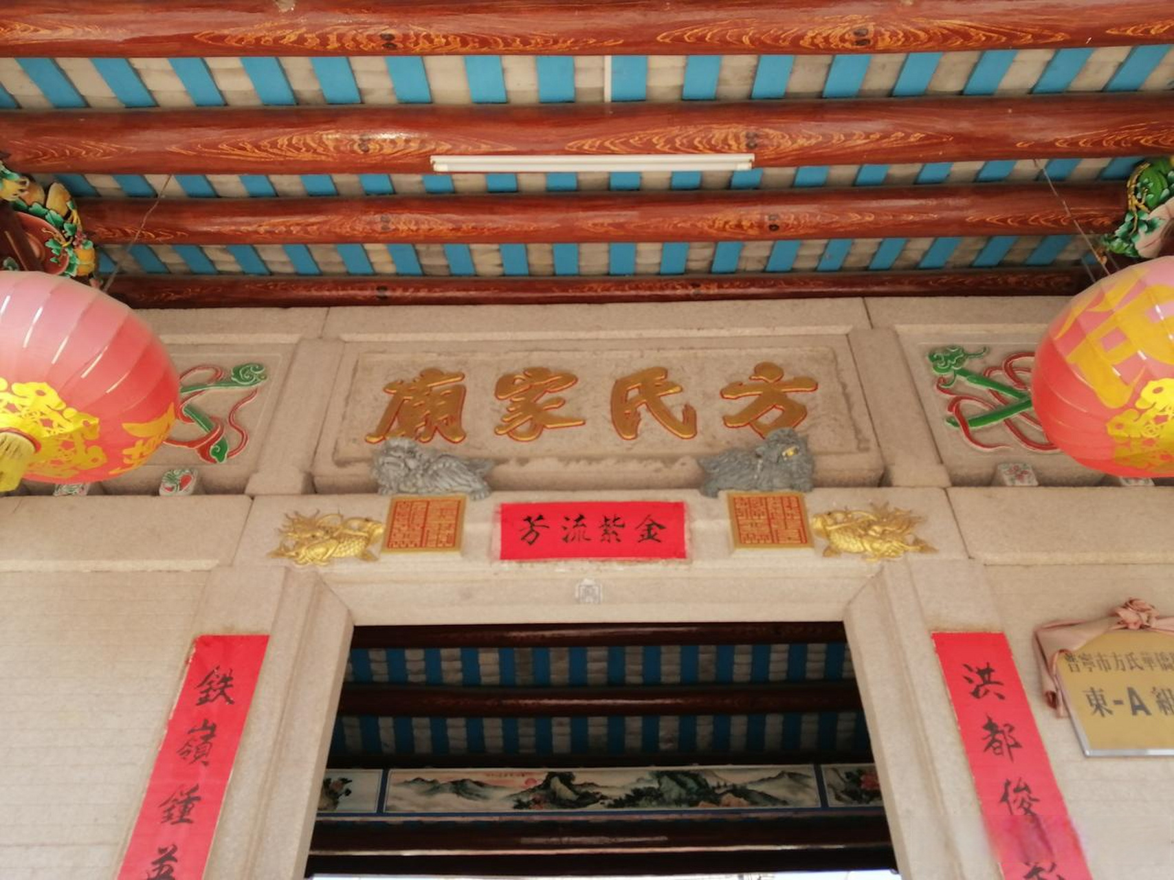 普宁洪阳方氏家庙 方氏是普宁洪阳的地方大姓,这个姓氏在历史上出现的