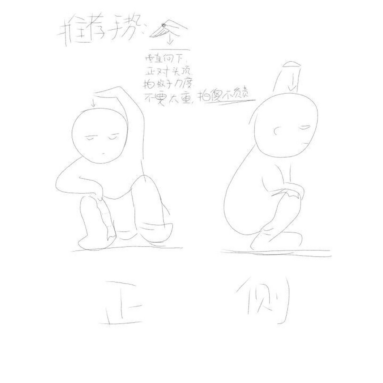 快速拉粑粑的方法?