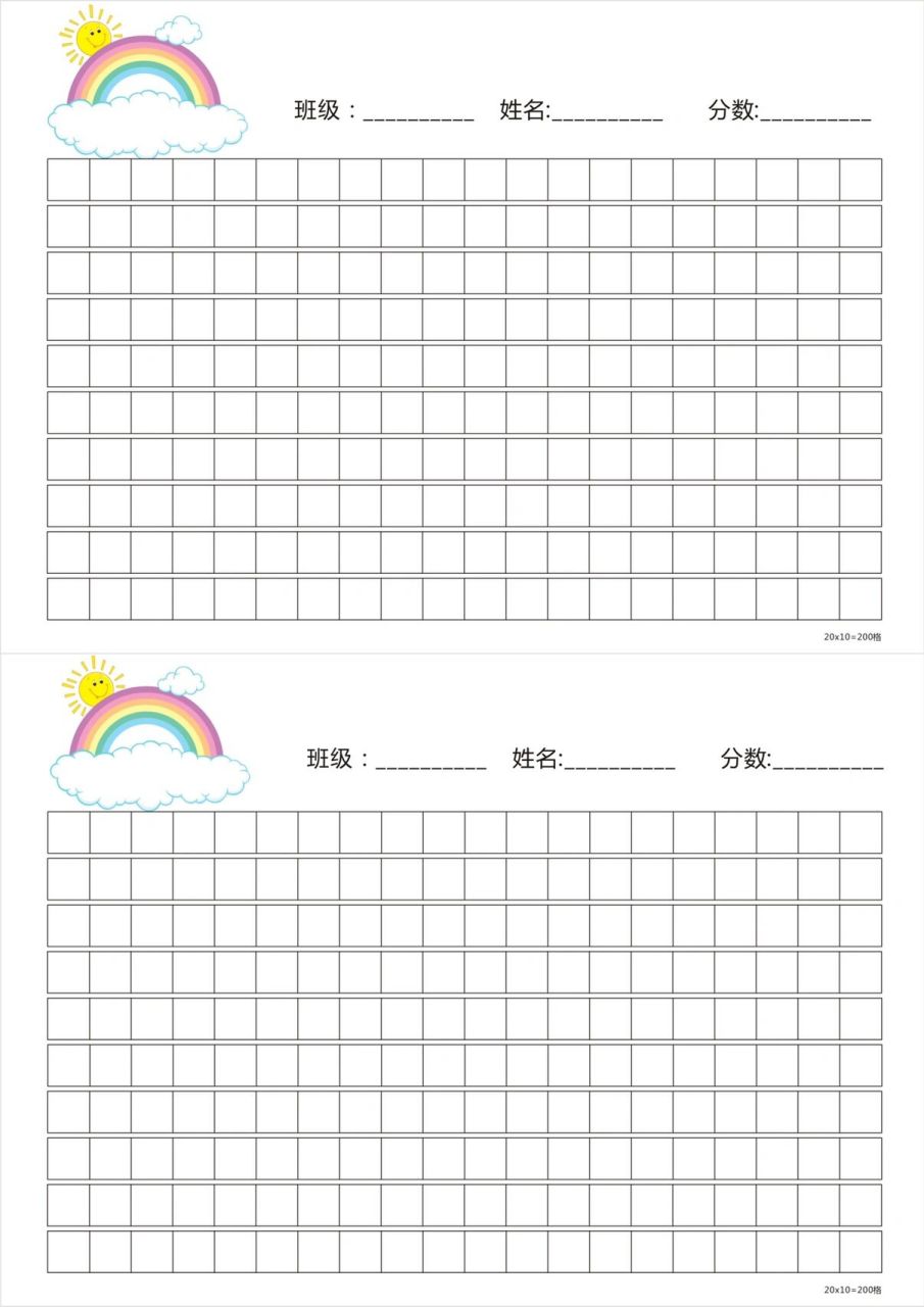 300格稿纸正确格式图片