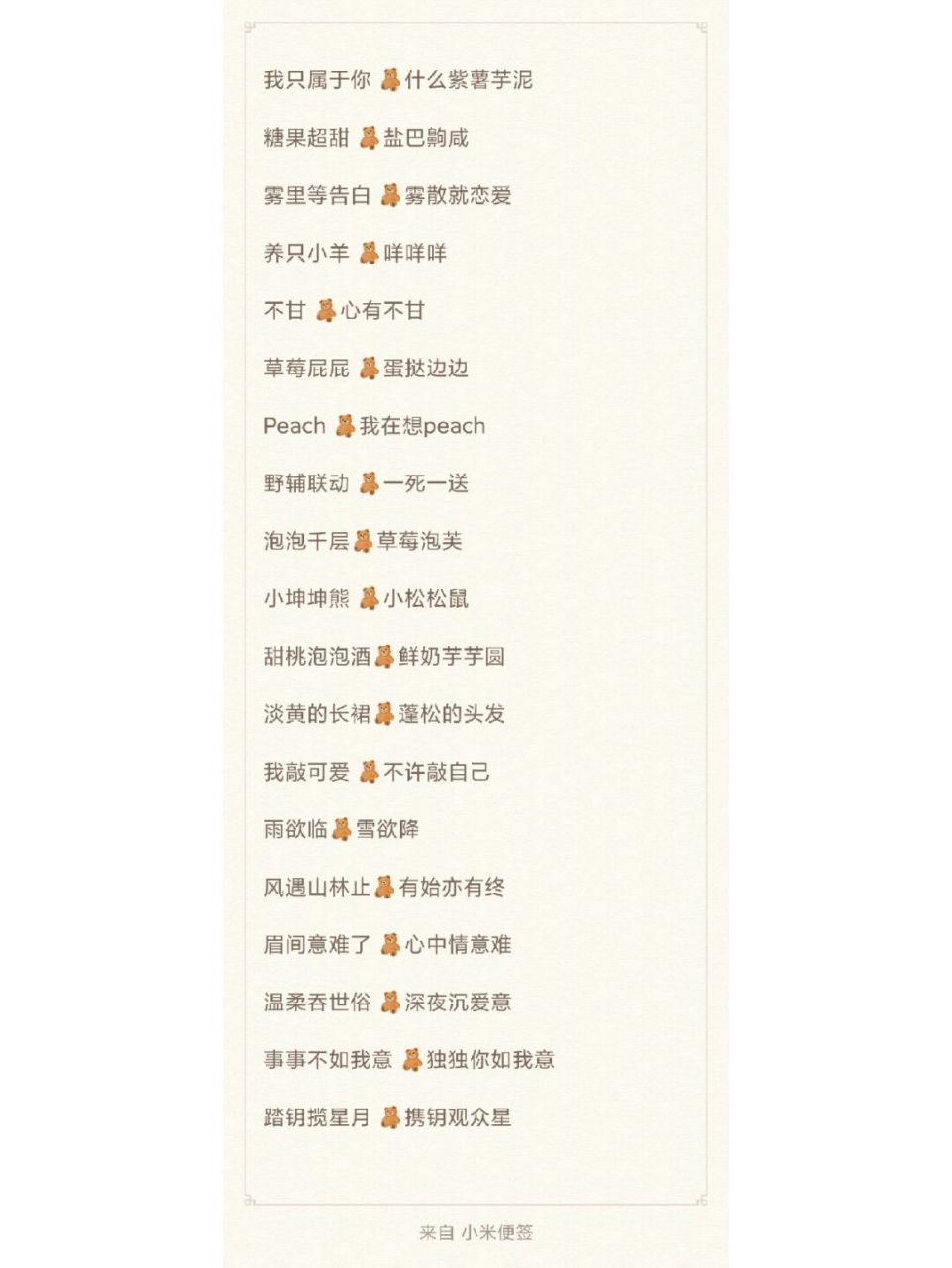 炒鸡甜的情侣网名id|游戏id 小众 搞怪 最近炒鸡流行的情侣网名id呀