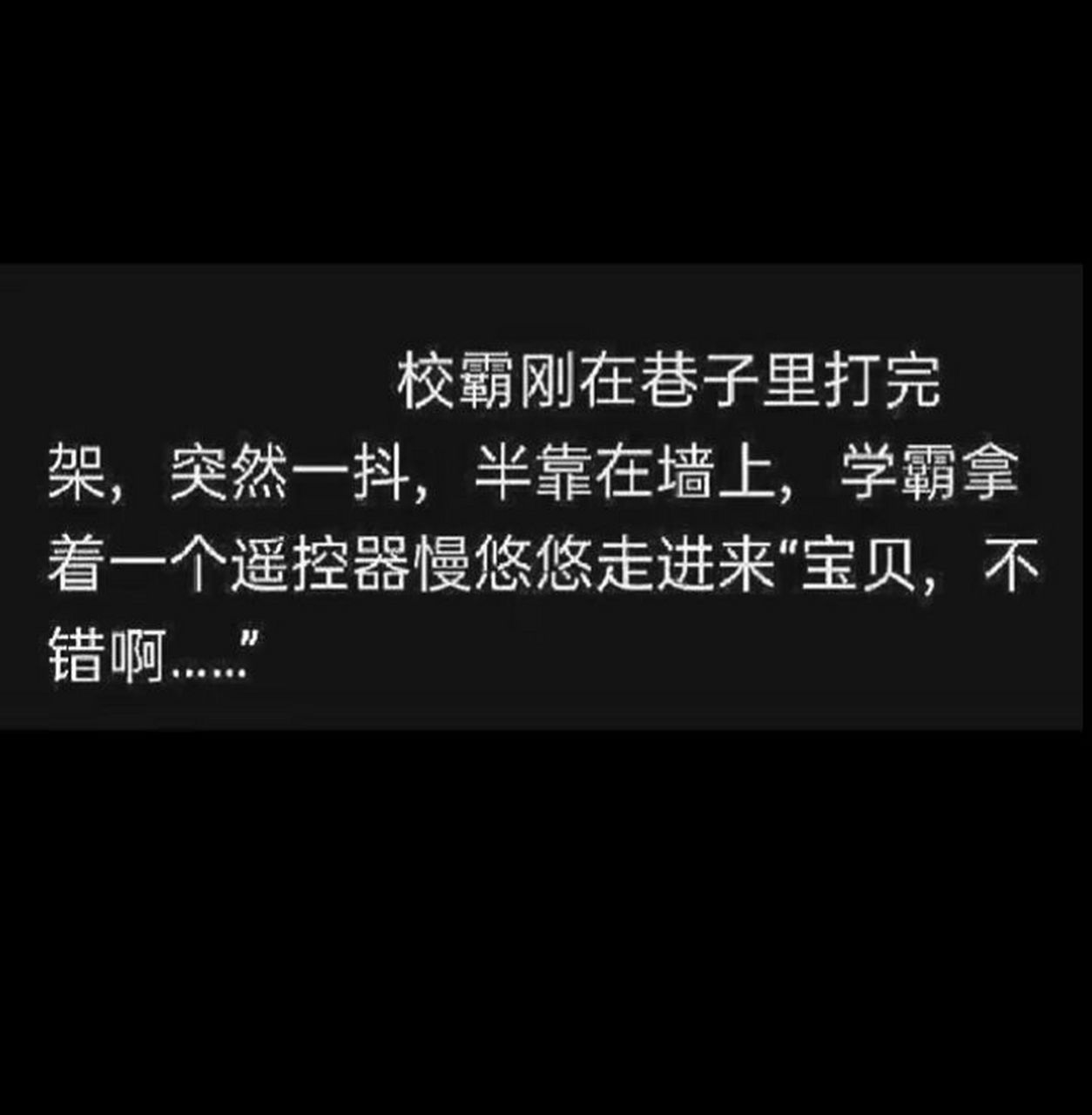 求资源 《下流交易》by榴莲最好吃