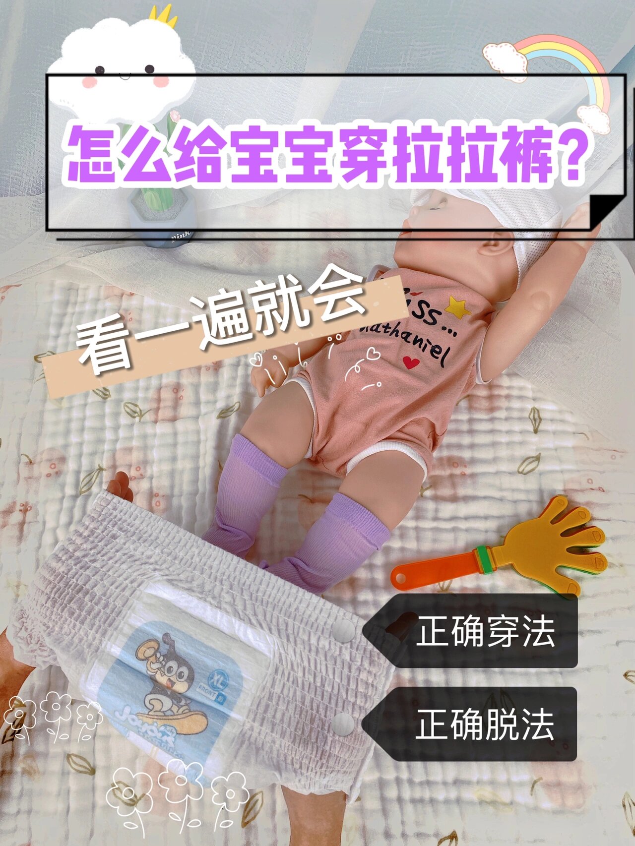 拉拉裤正确穿法图片