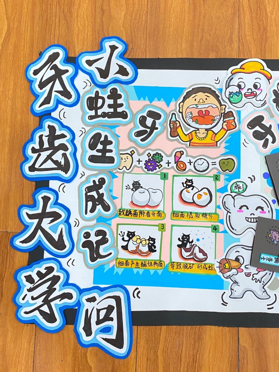 牙齿大调查(单独的调查卡) 3.