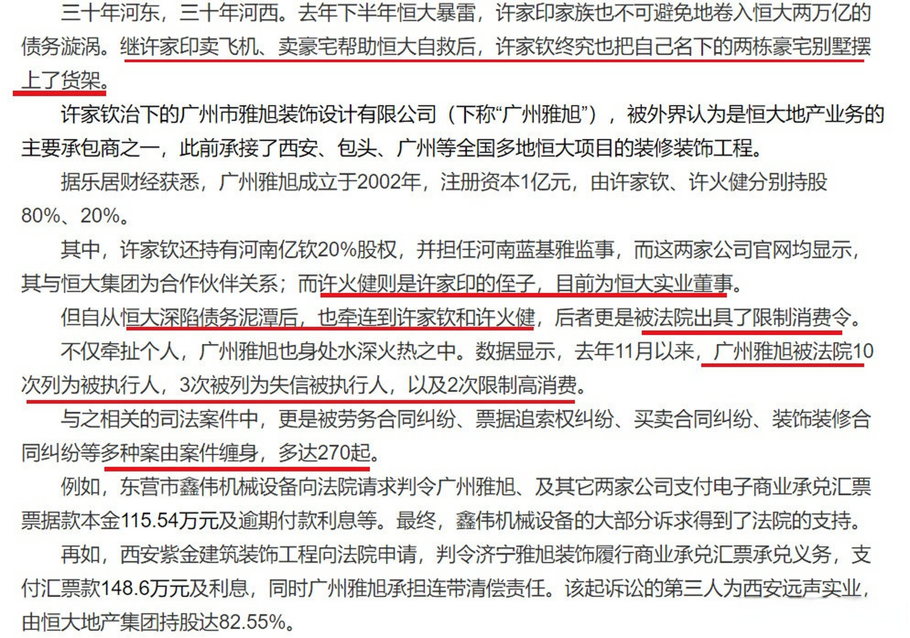 【#许家印胞兄许家钦被全网通缉#[呆]】虽然许家印没有躲藏起来,但是